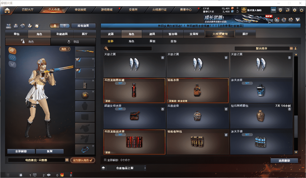 CFCMW454731穿越火线账号详情图28 CFCMW454731穿越火线账号详情图28