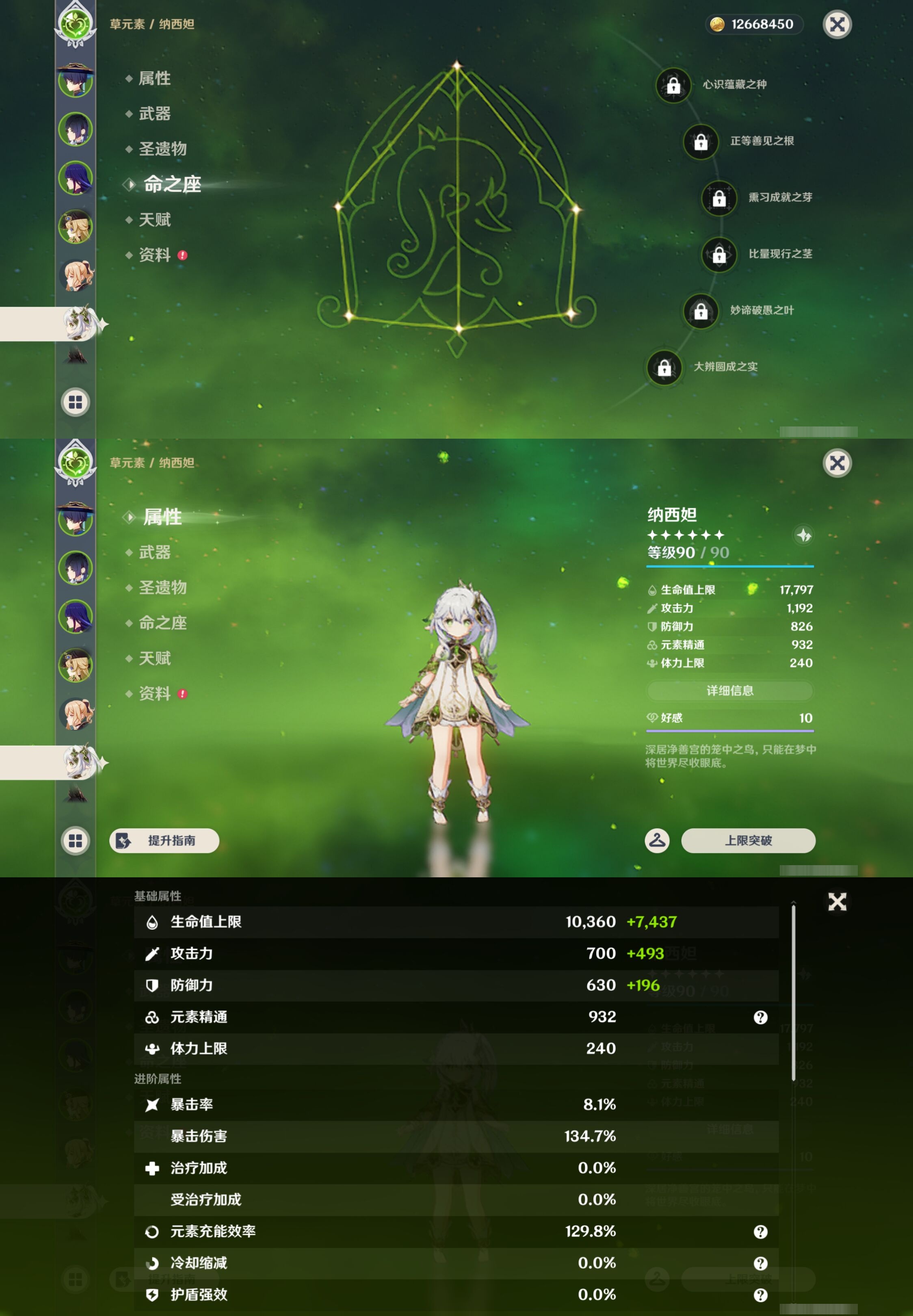 YSMK43029原神账号详情图14