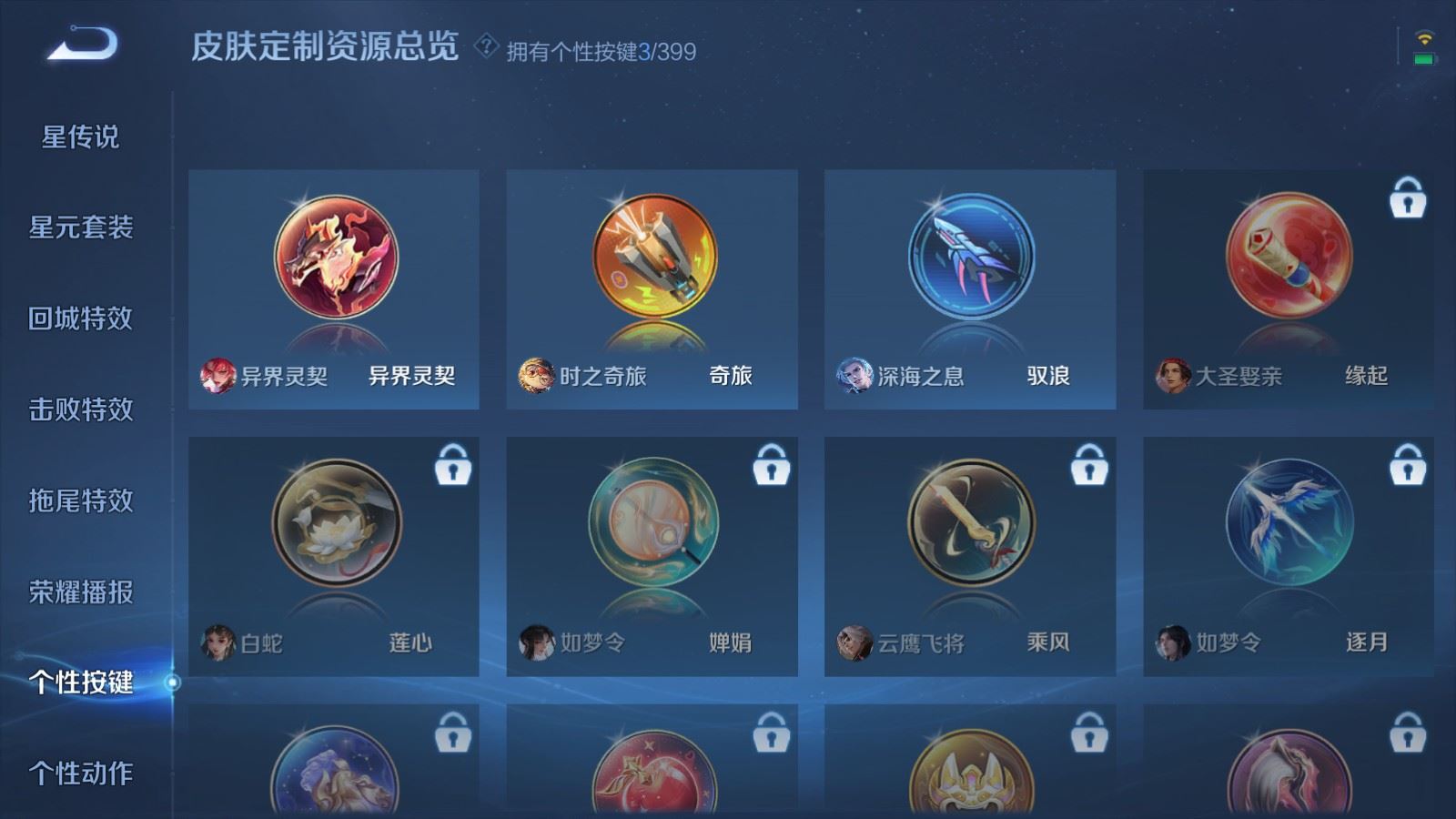 WZCMW4204735王者荣耀账号详情图18