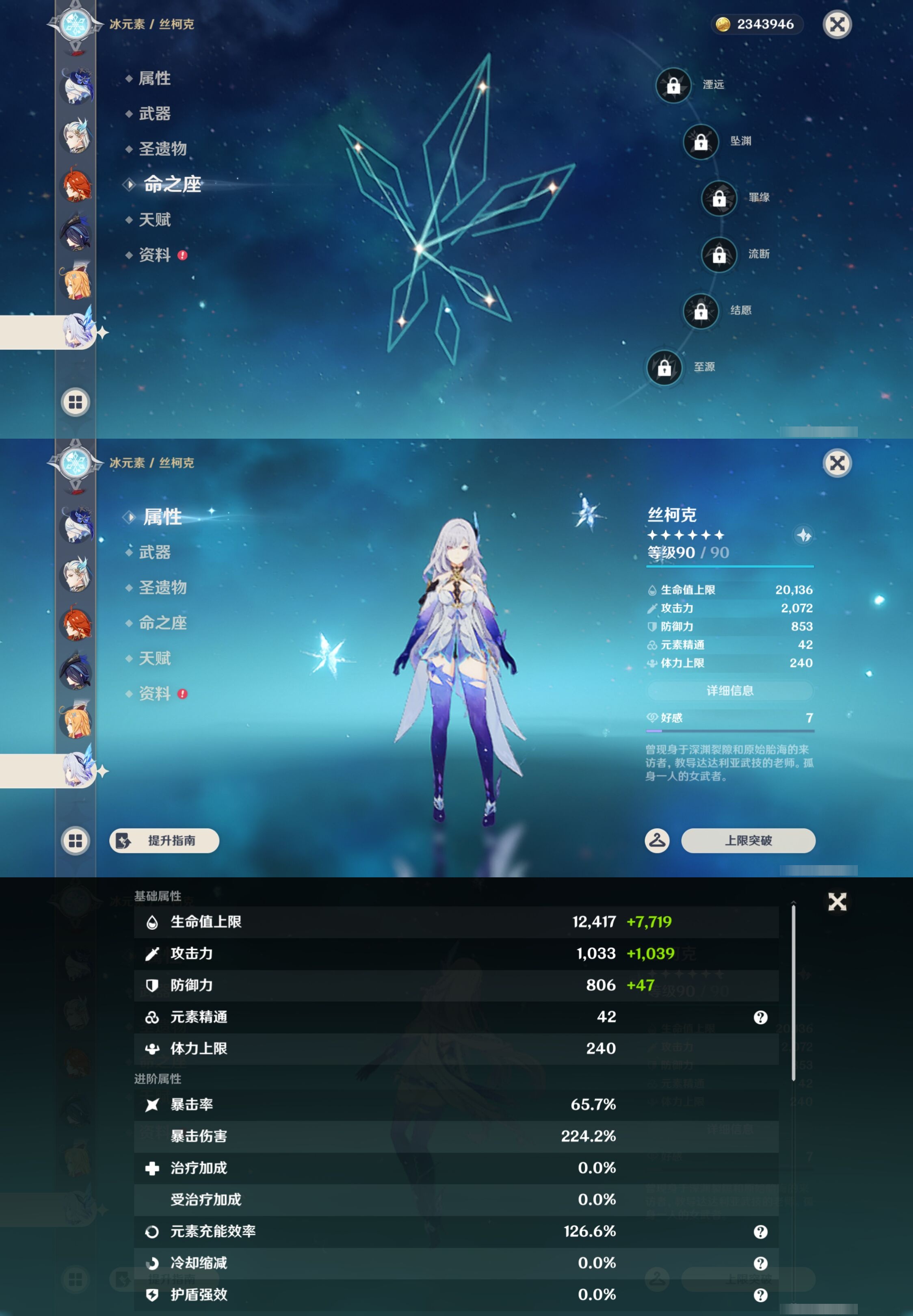 YSMK43039原神账号详情图18