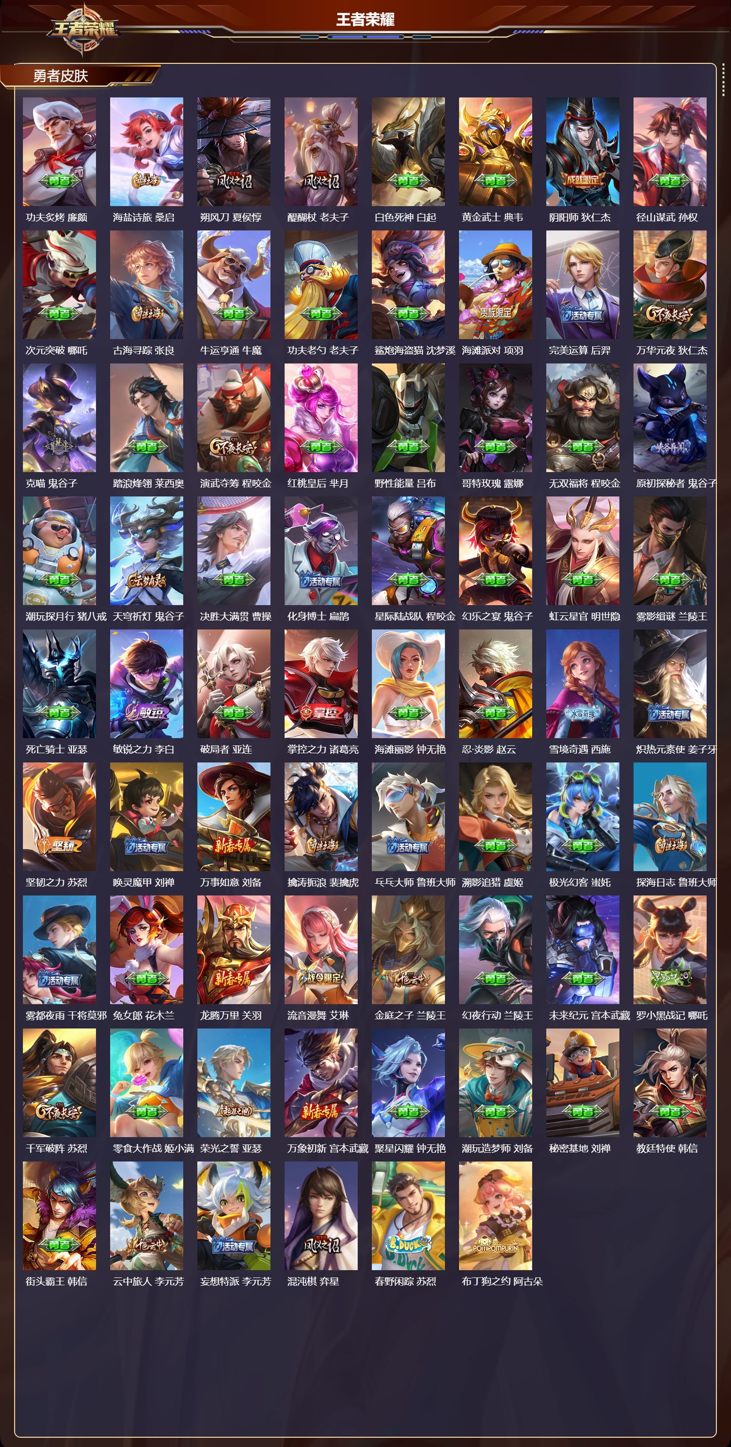 WZCMW4204568王者荣耀账号详情图7