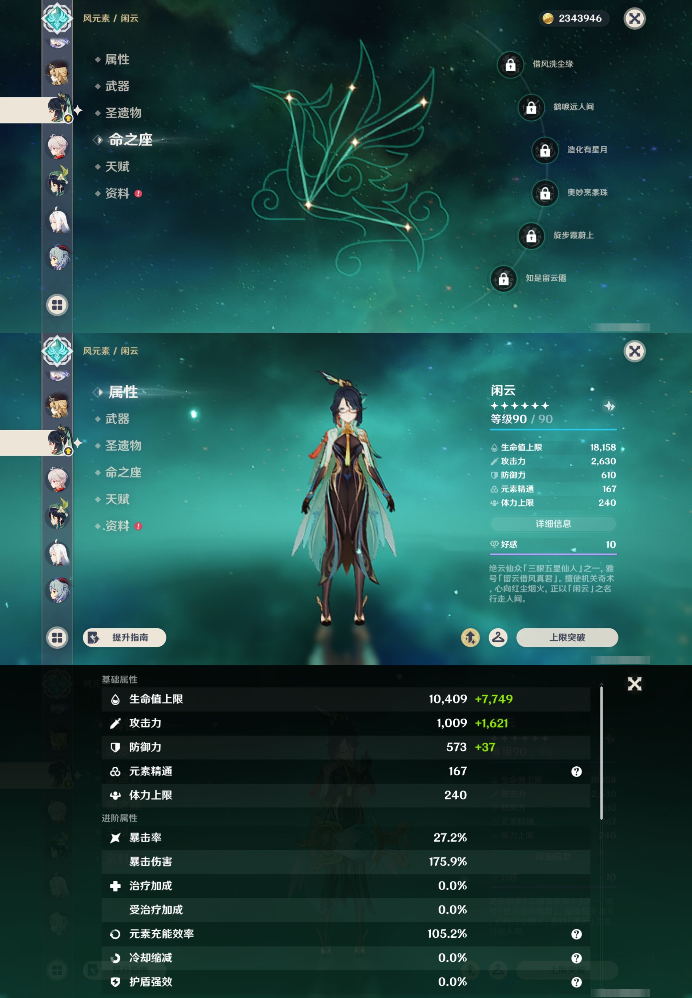 YSMK43039原神账号详情图20