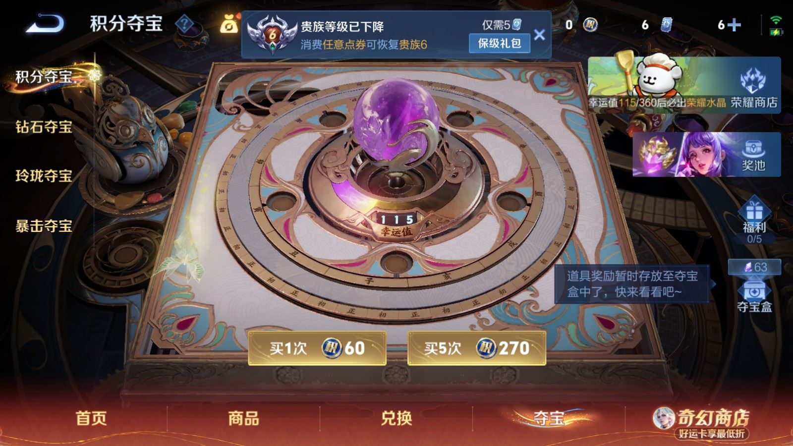 WZCMW4204909王者荣耀账号详情图13