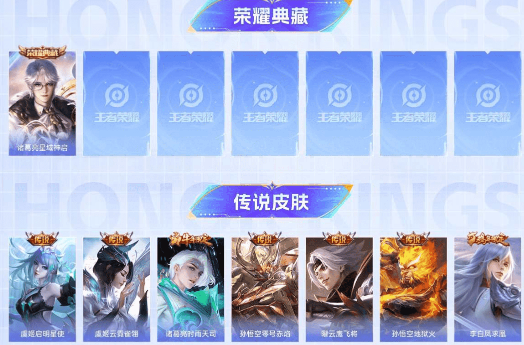 WZCMW4205650王者荣耀账号详情图3