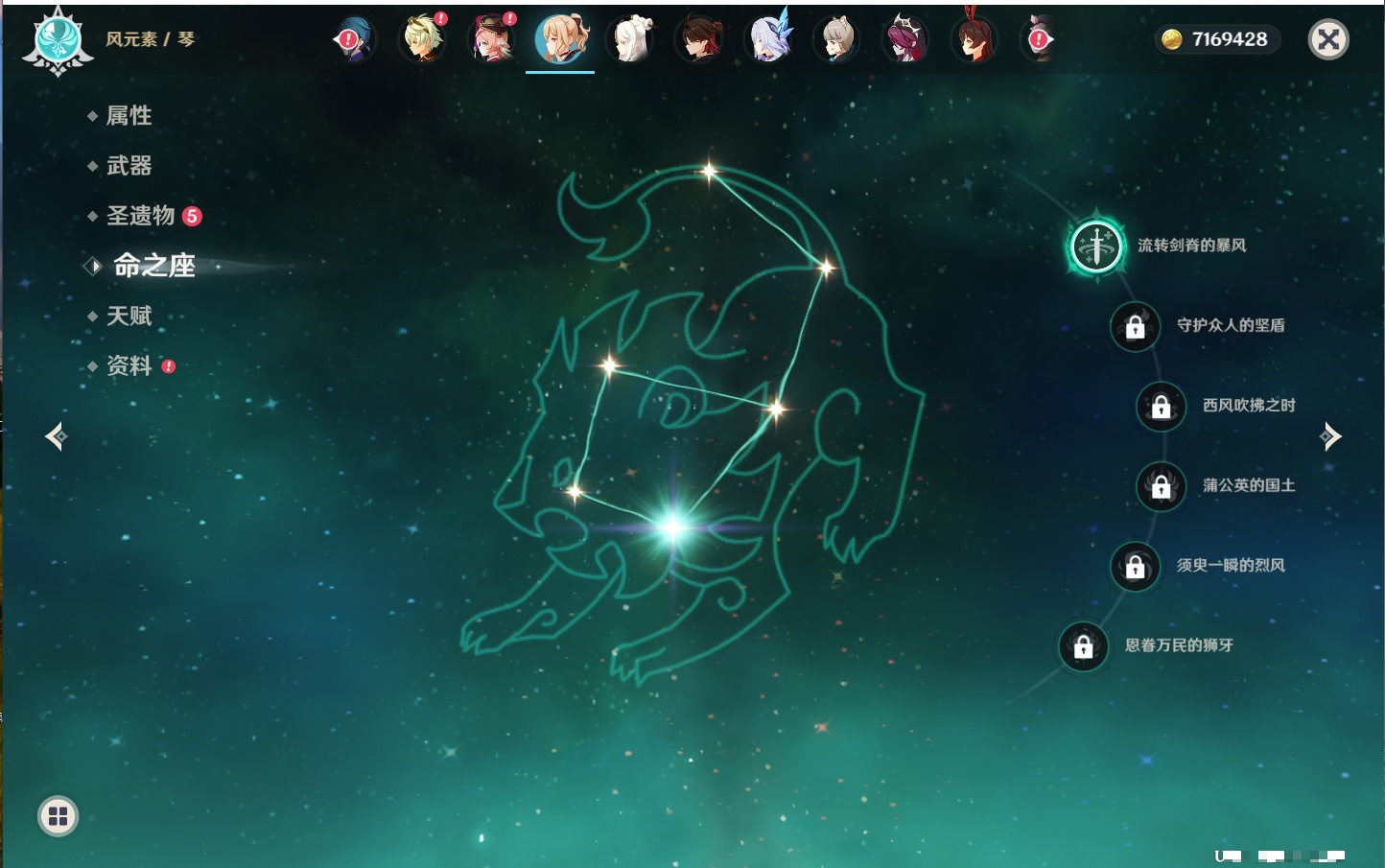 YSMK43040原神账号详情图8