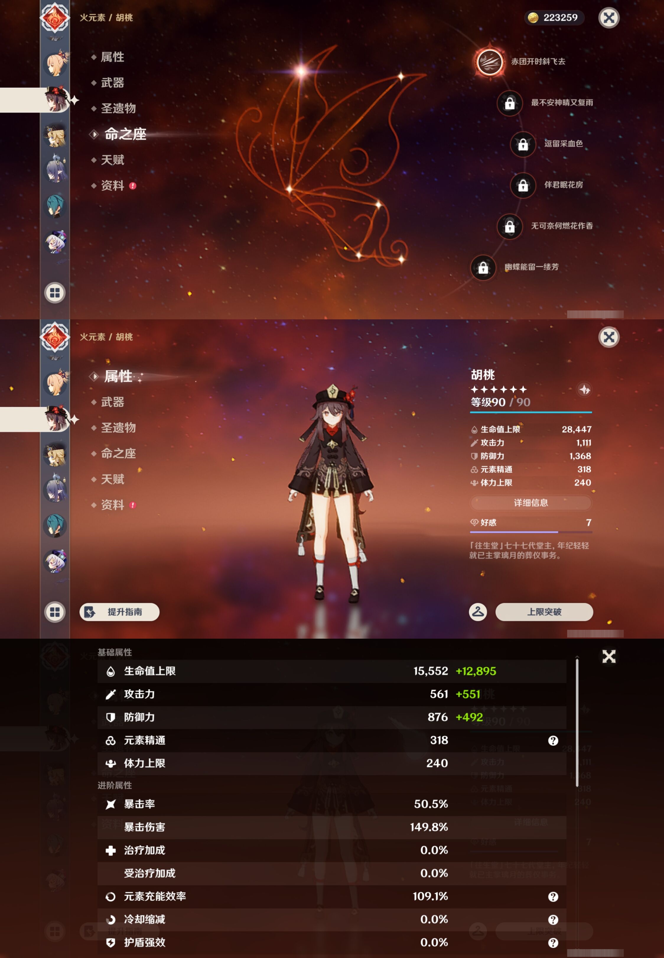 YSMK43038原神账号详情图21