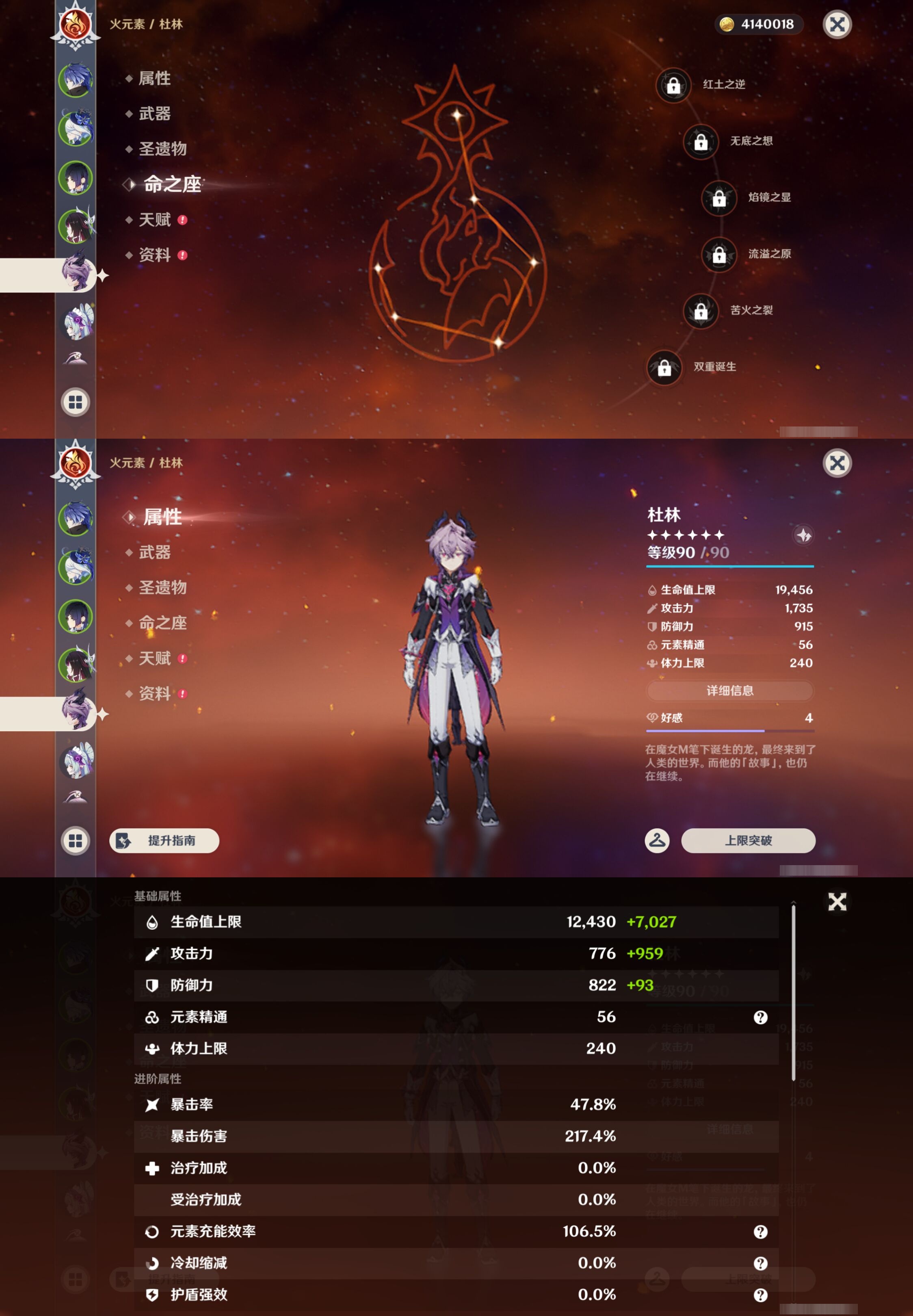 YSMK43016原神账号详情图13