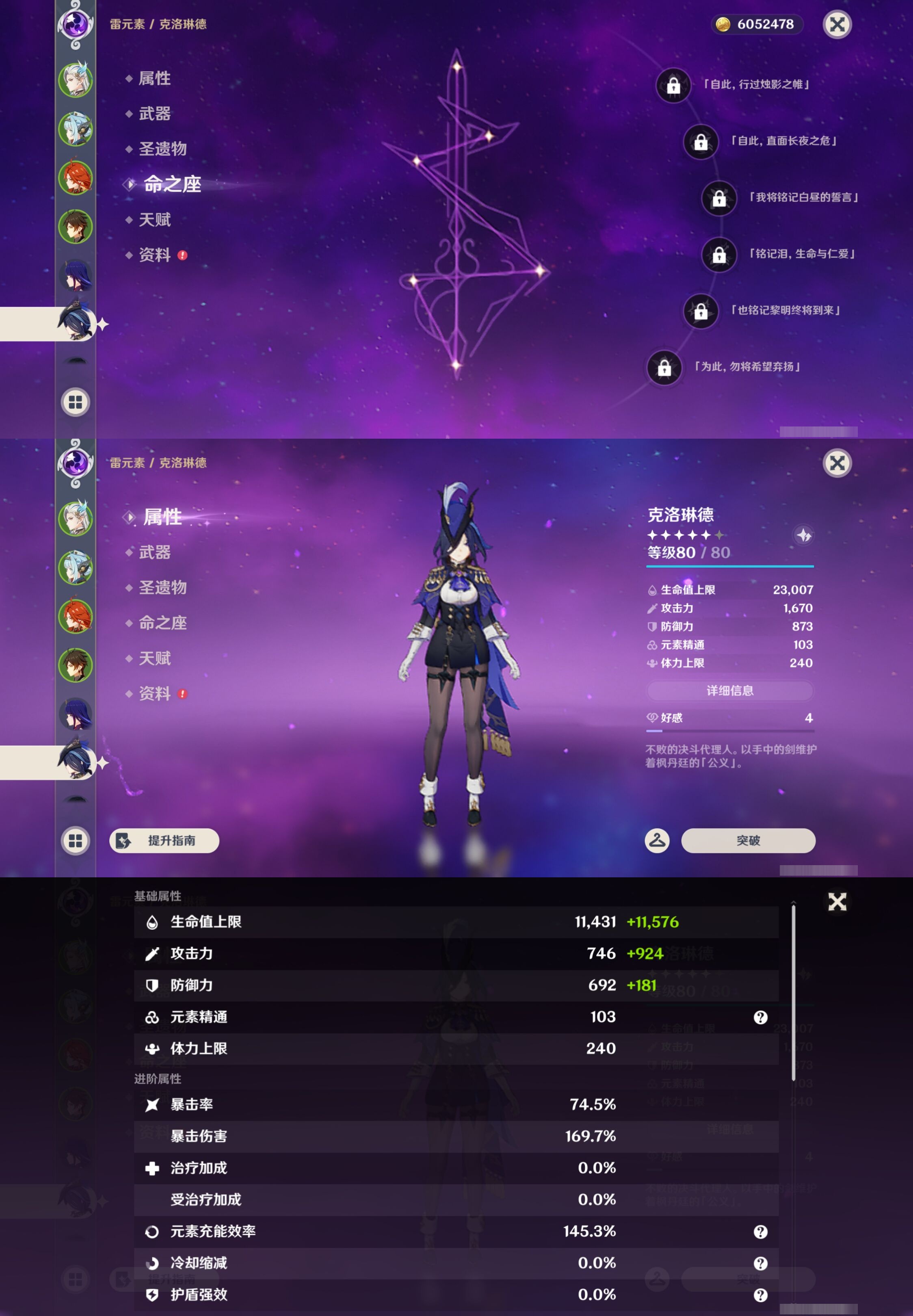 YSMK43044原神账号详情图14