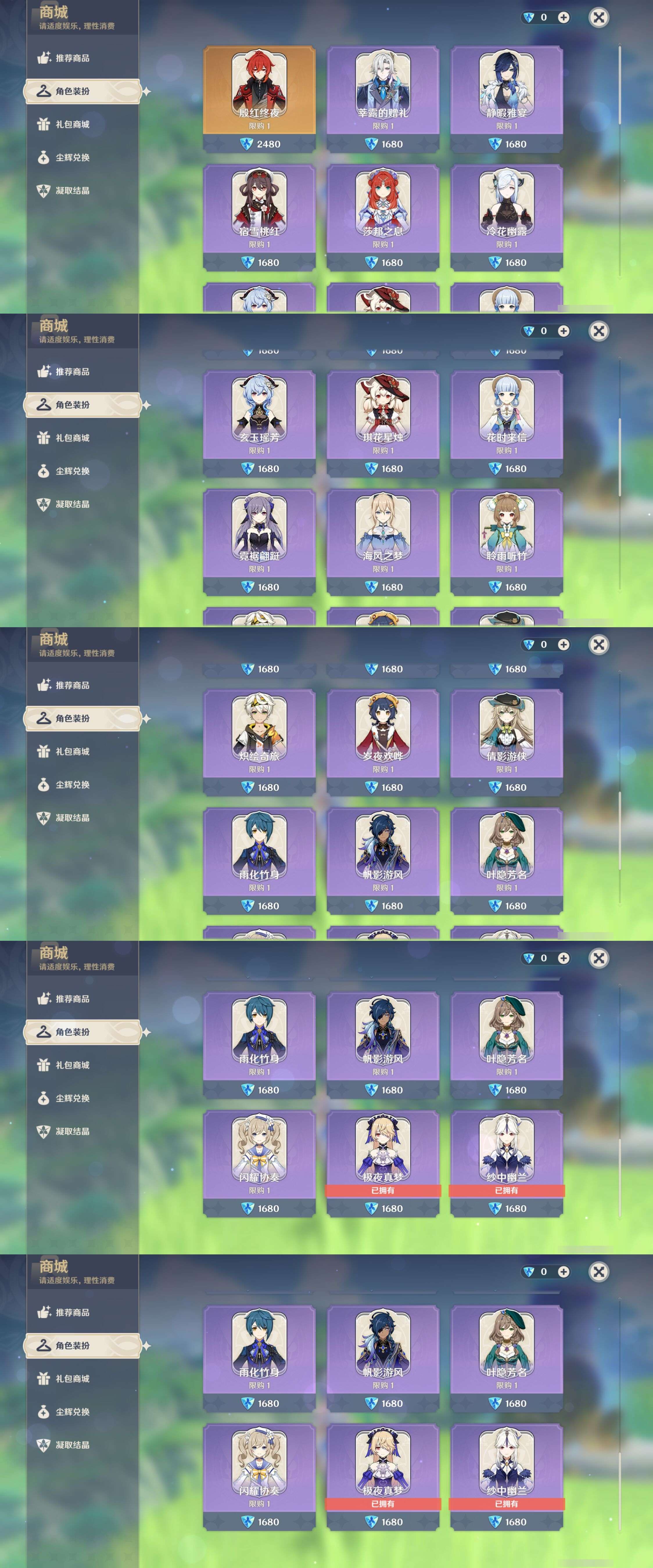 YSMK43021原神账号详情图22