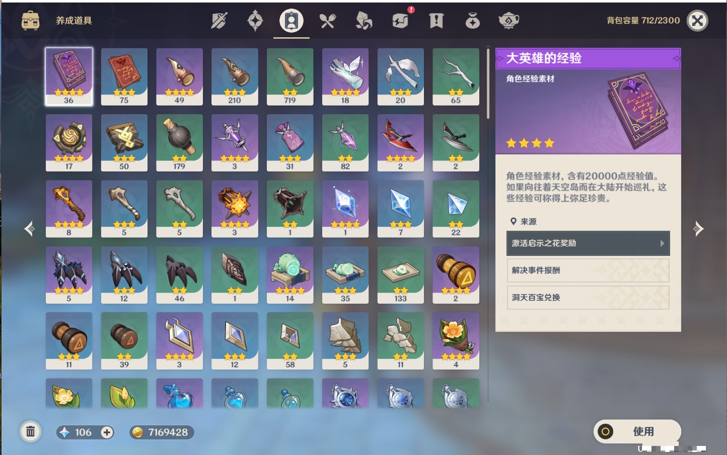 YSMK43040原神账号详情图22