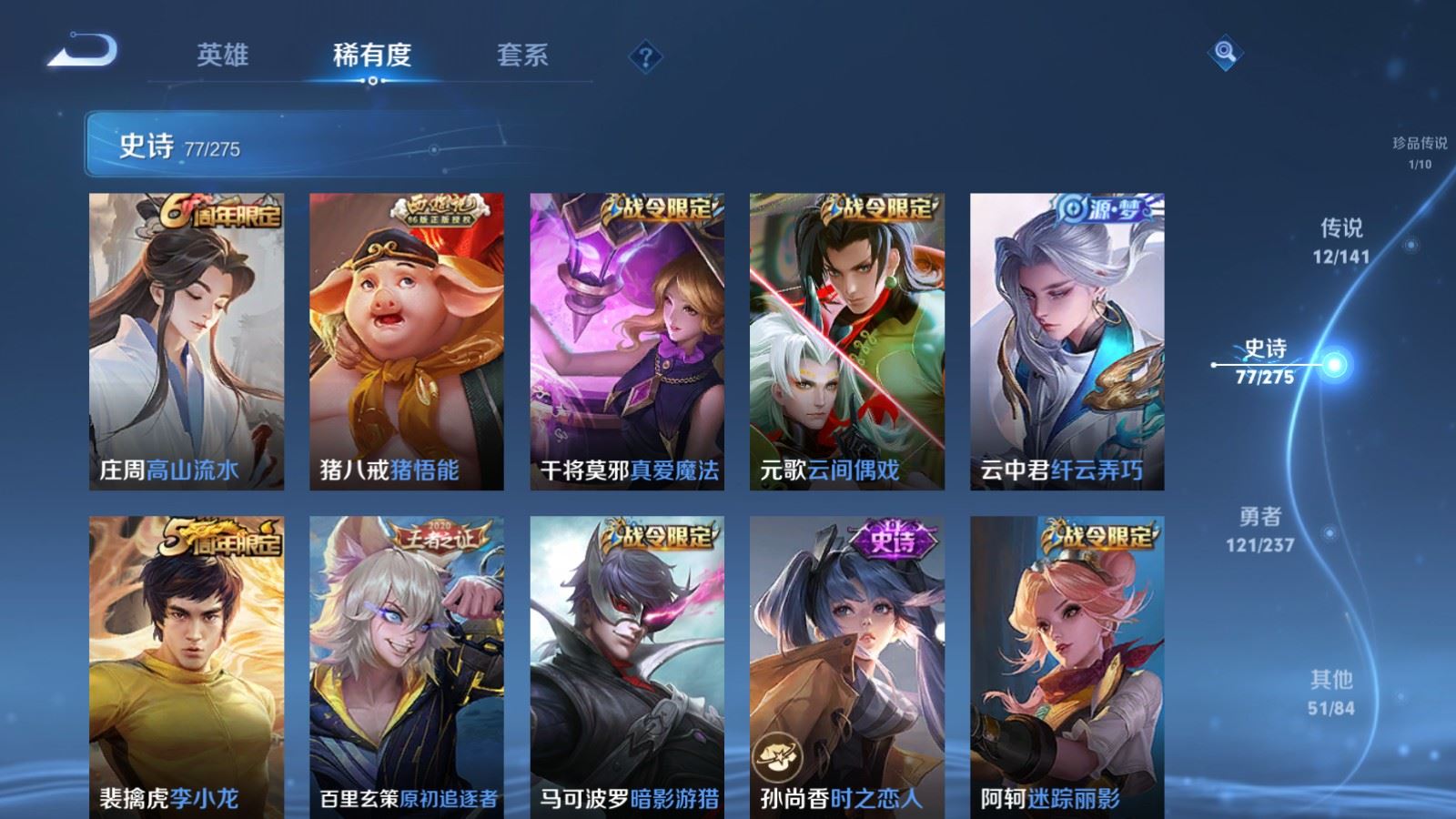 WZCMW4204849王者荣耀账号详情图12