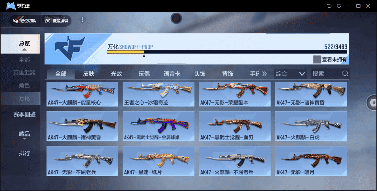 CFMLX440409枪战王者账号详情图29 CFMLX440409枪战王者账号详情图29