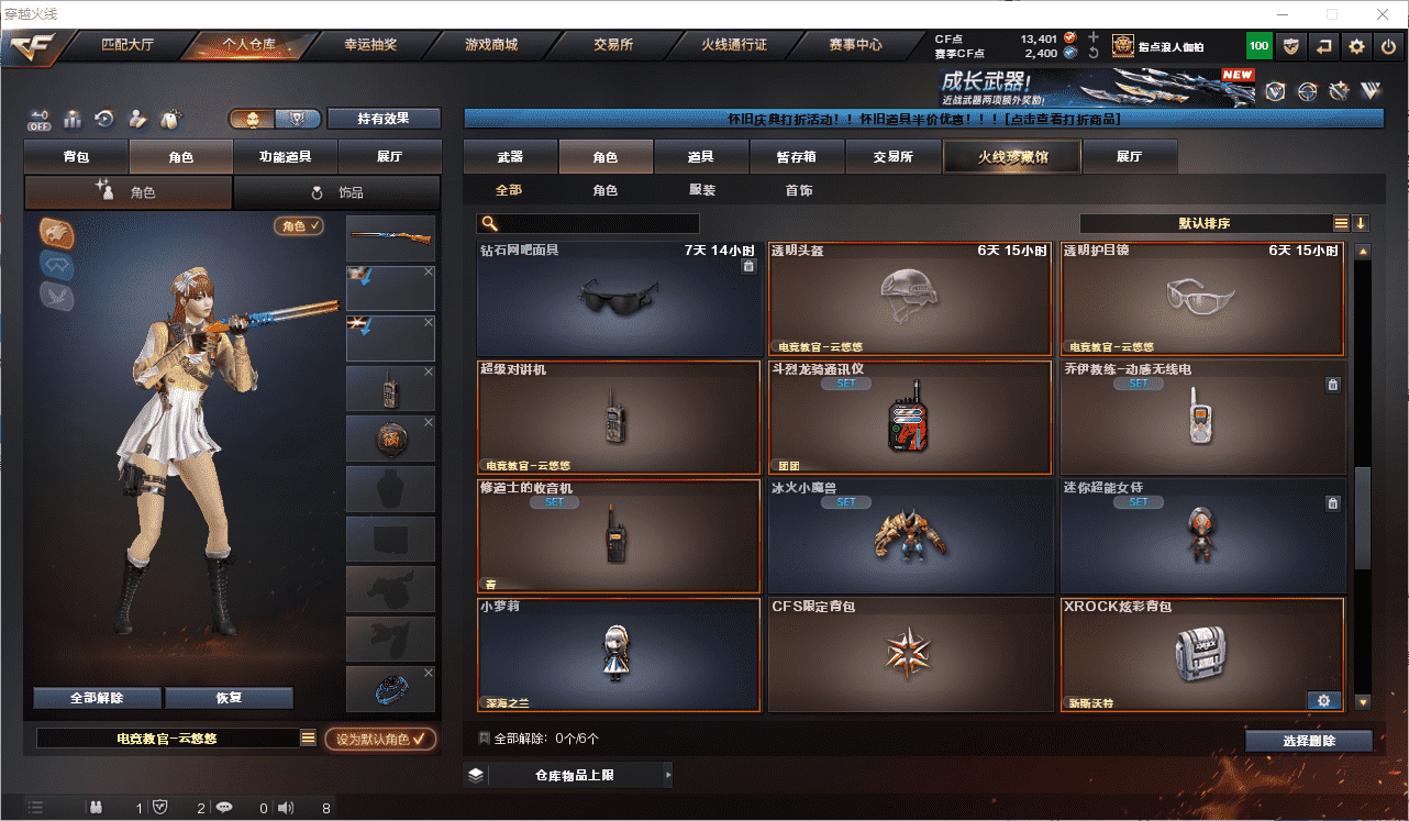 CFCMW454731穿越火线账号详情图26 CFCMW454731穿越火线账号详情图26