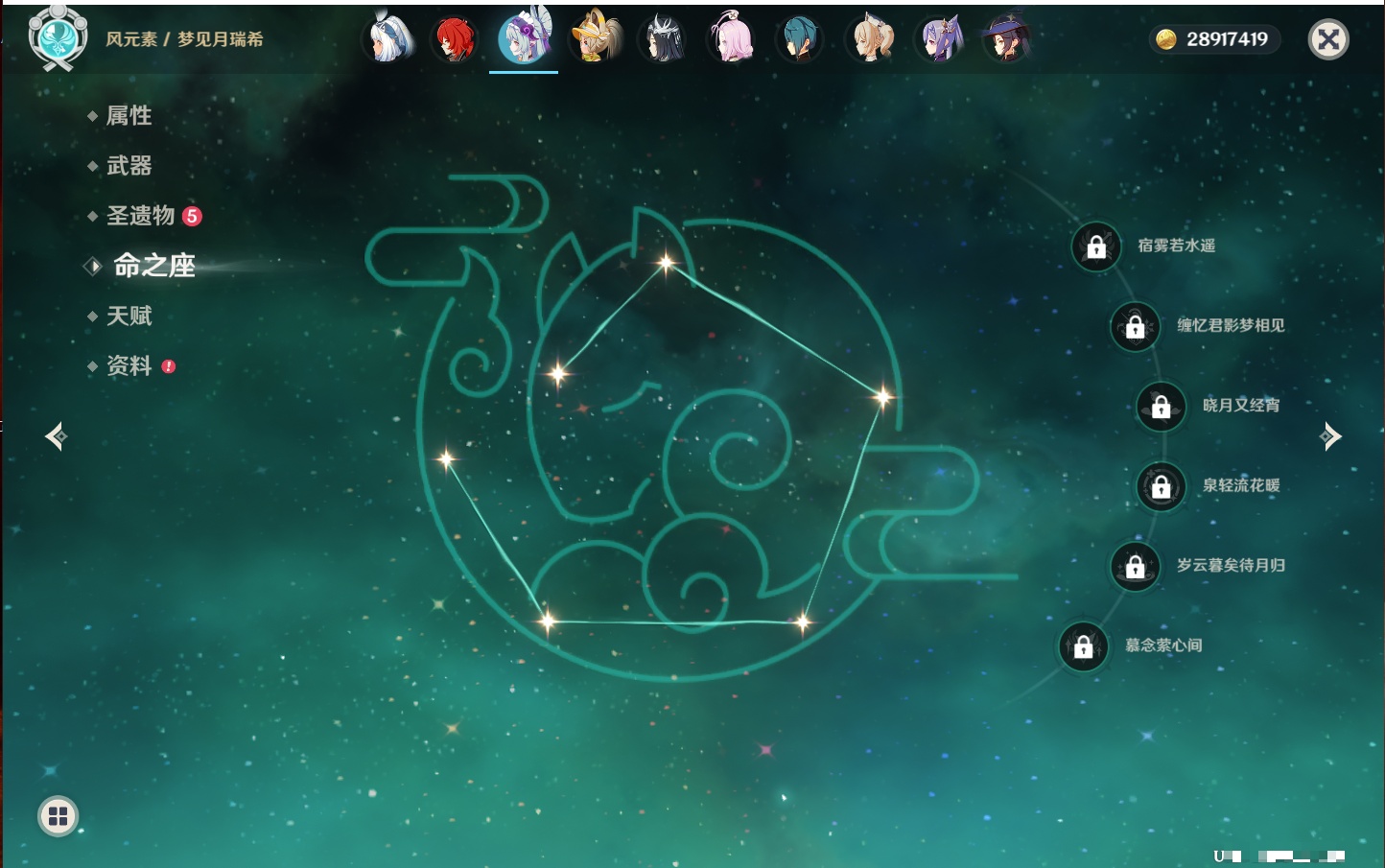 YSMK43018原神账号详情图17