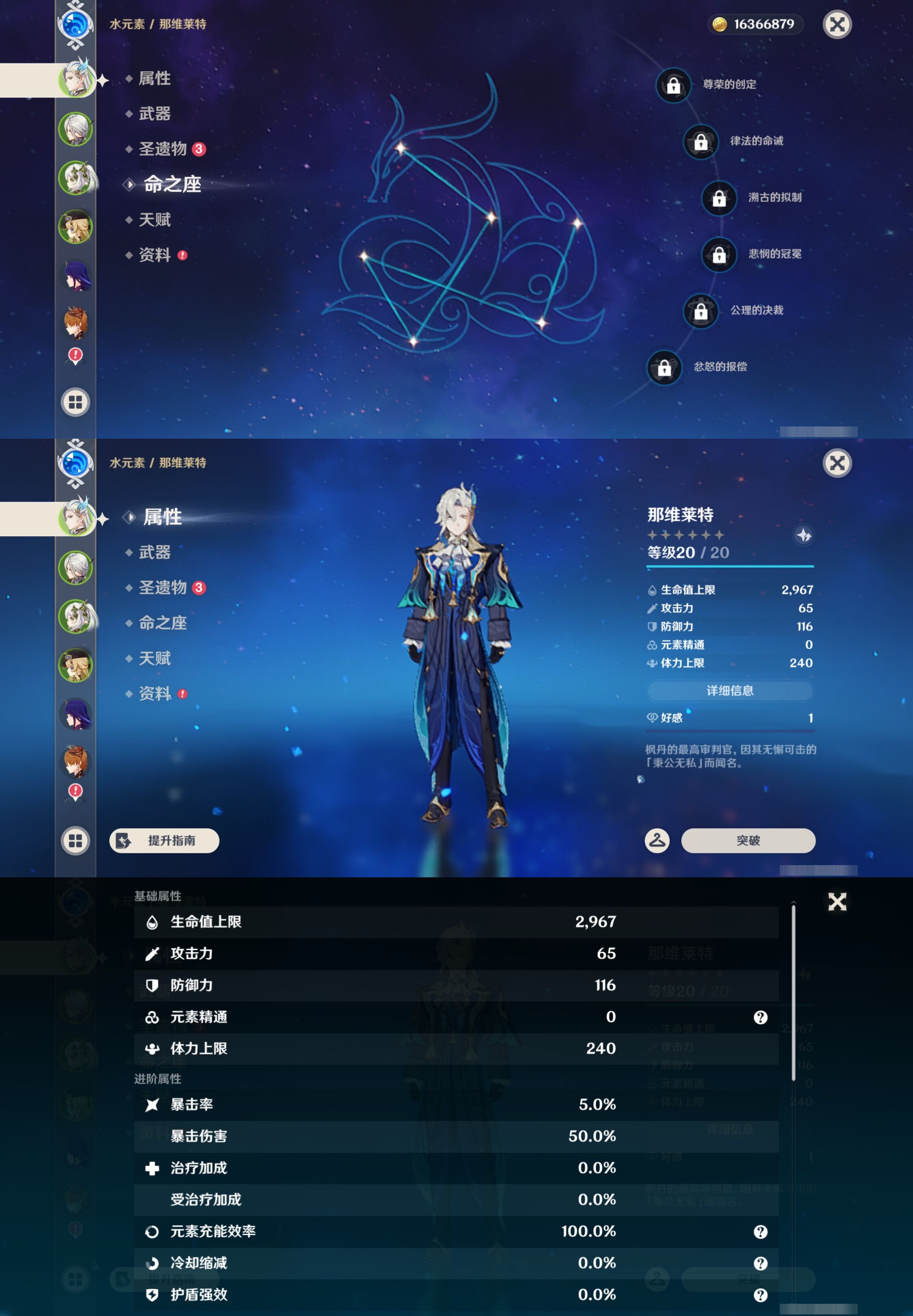 YSMK43042原神账号详情图9