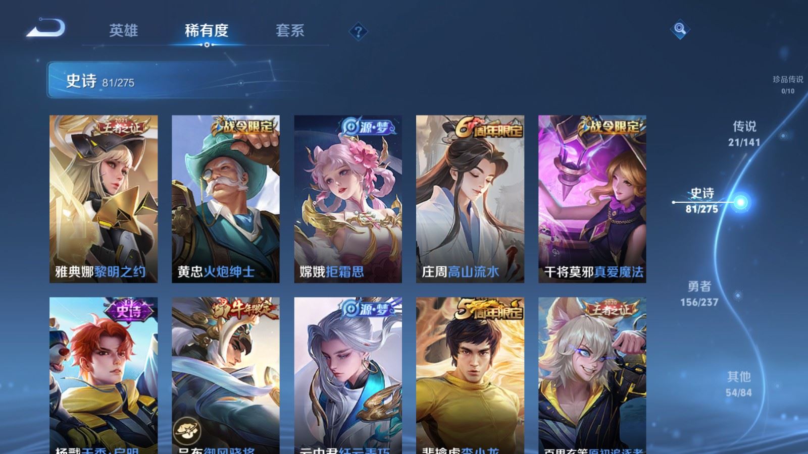 WZCMW4204674王者荣耀账号详情图14