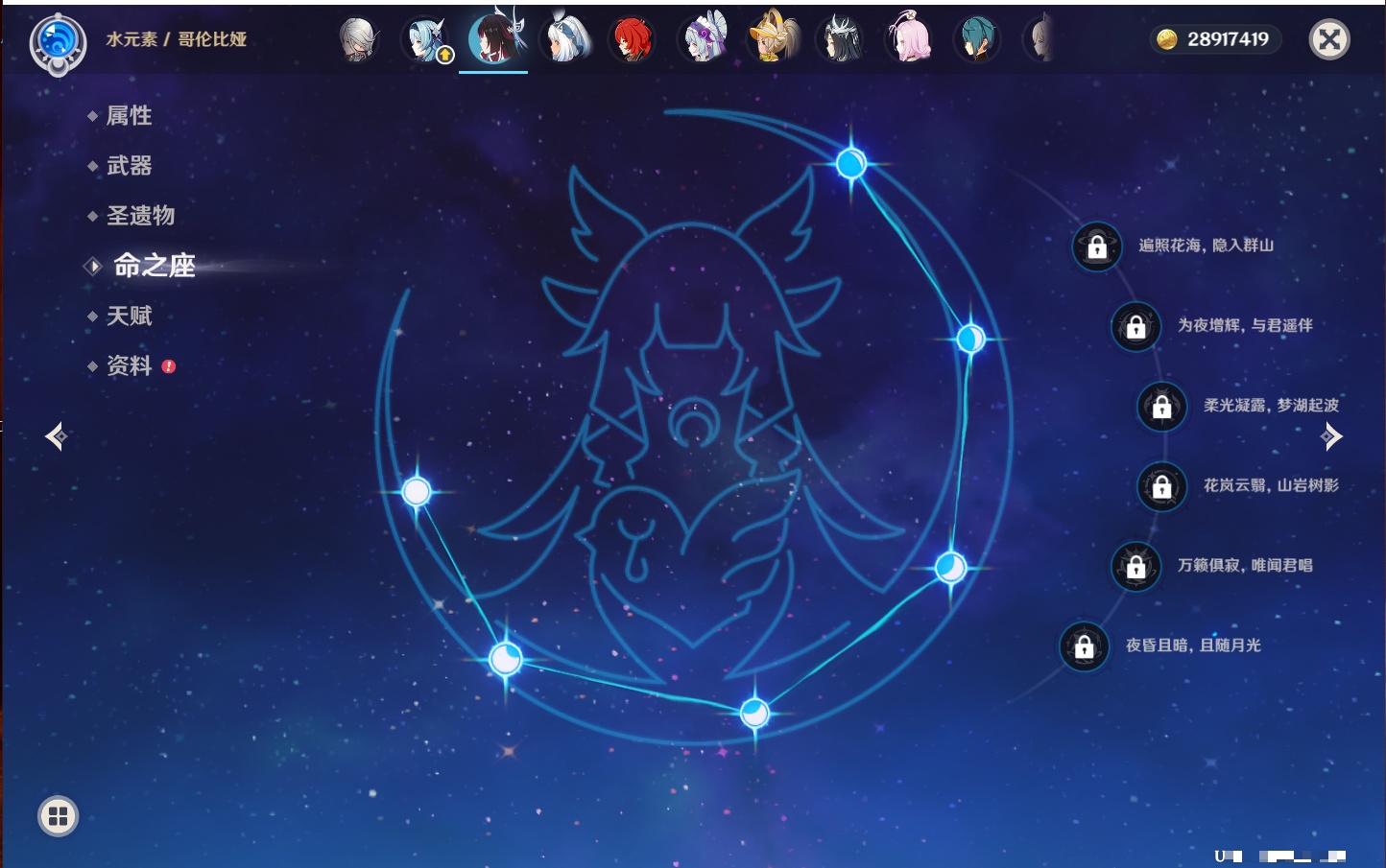 YSMK43018原神账号详情图24