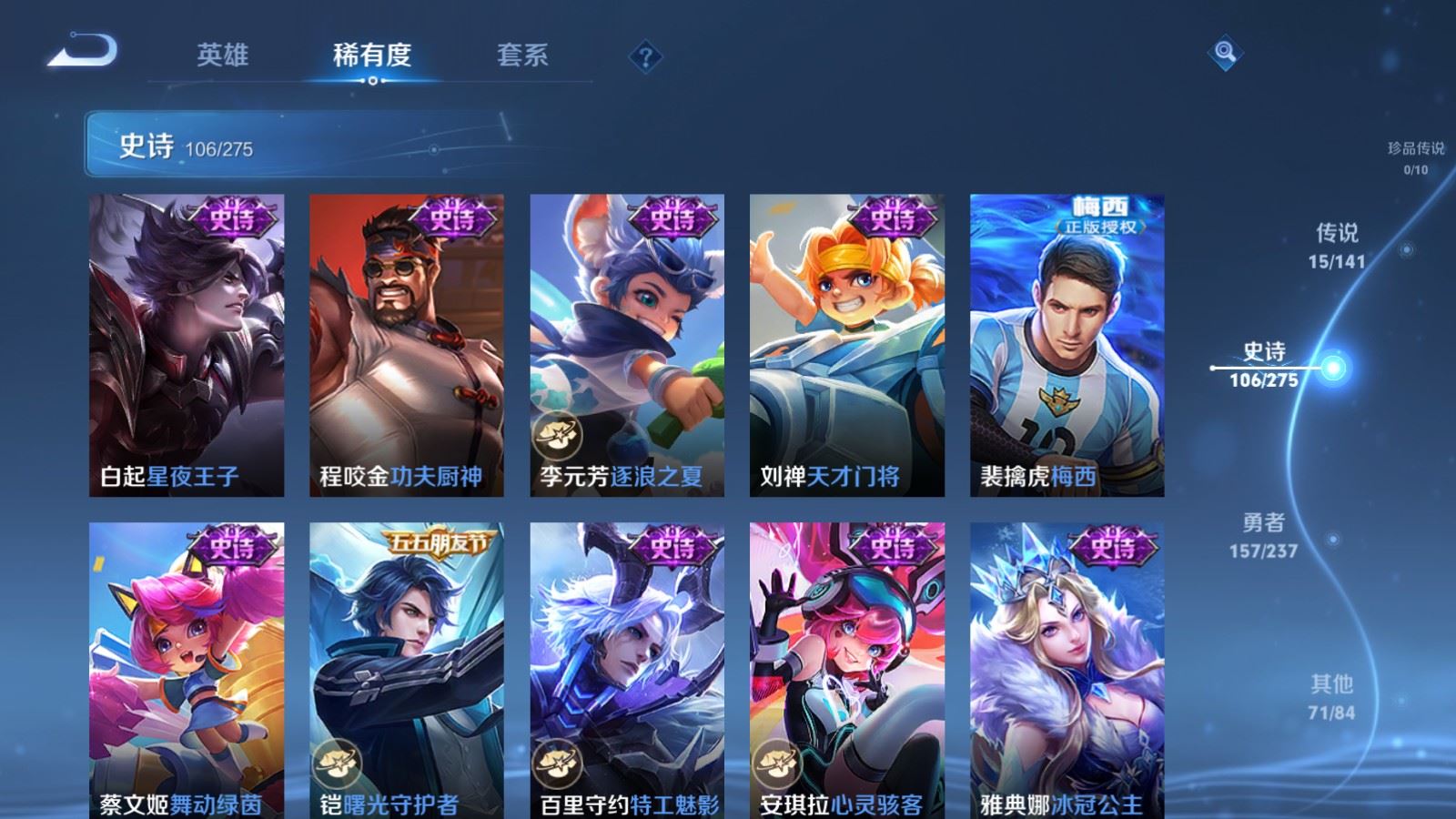 WZCMW4204790王者荣耀账号详情图15