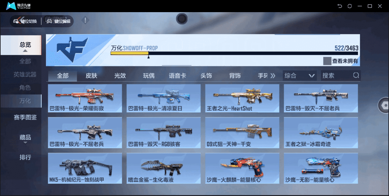 CFMLX440409枪战王者账号详情图32 CFMLX440409枪战王者账号详情图32