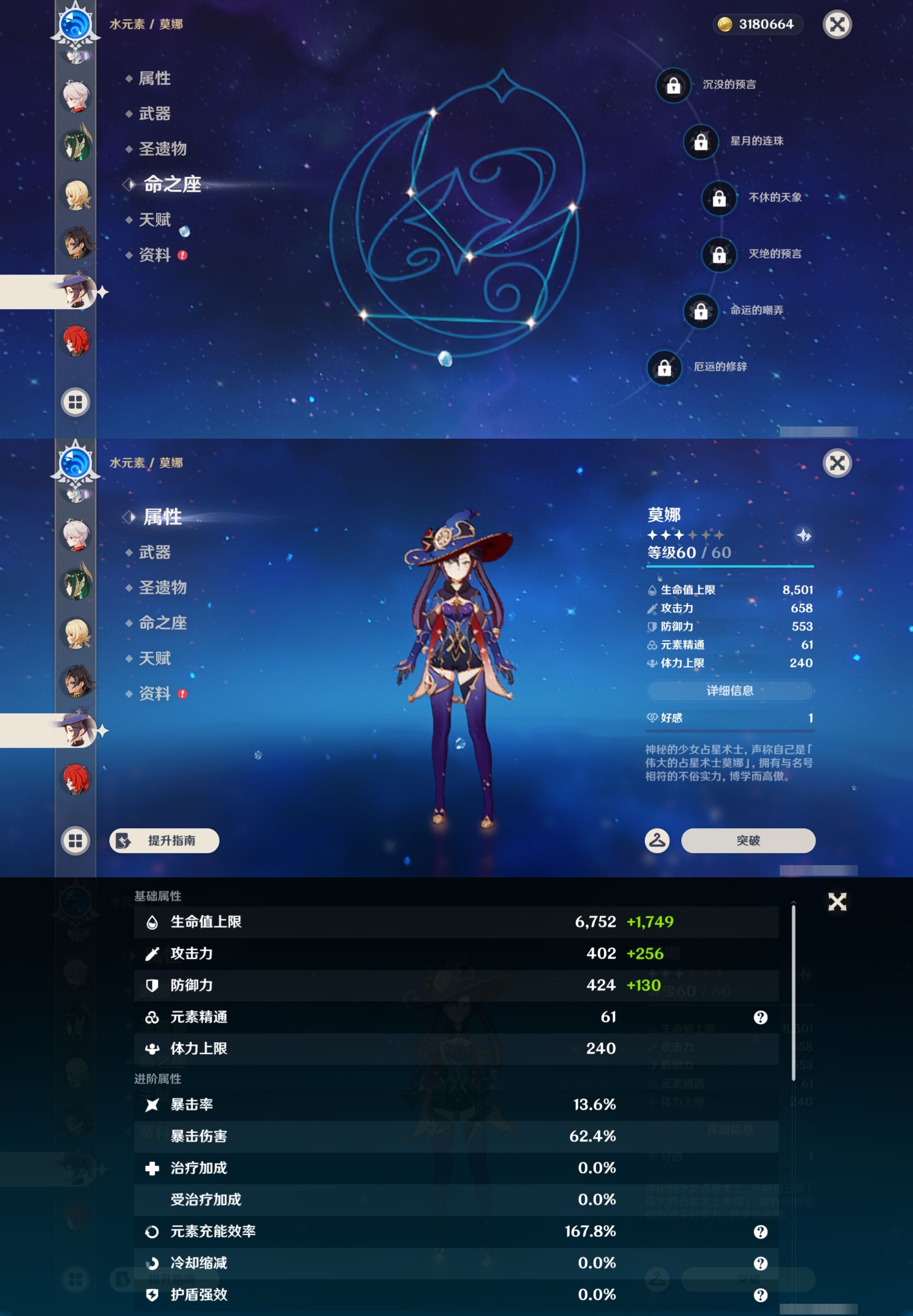 YSMK43028原神账号详情图20