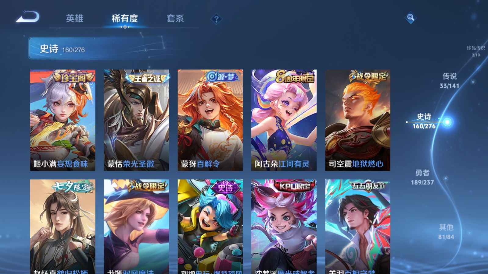 WZCMW4204701王者荣耀账号详情图15