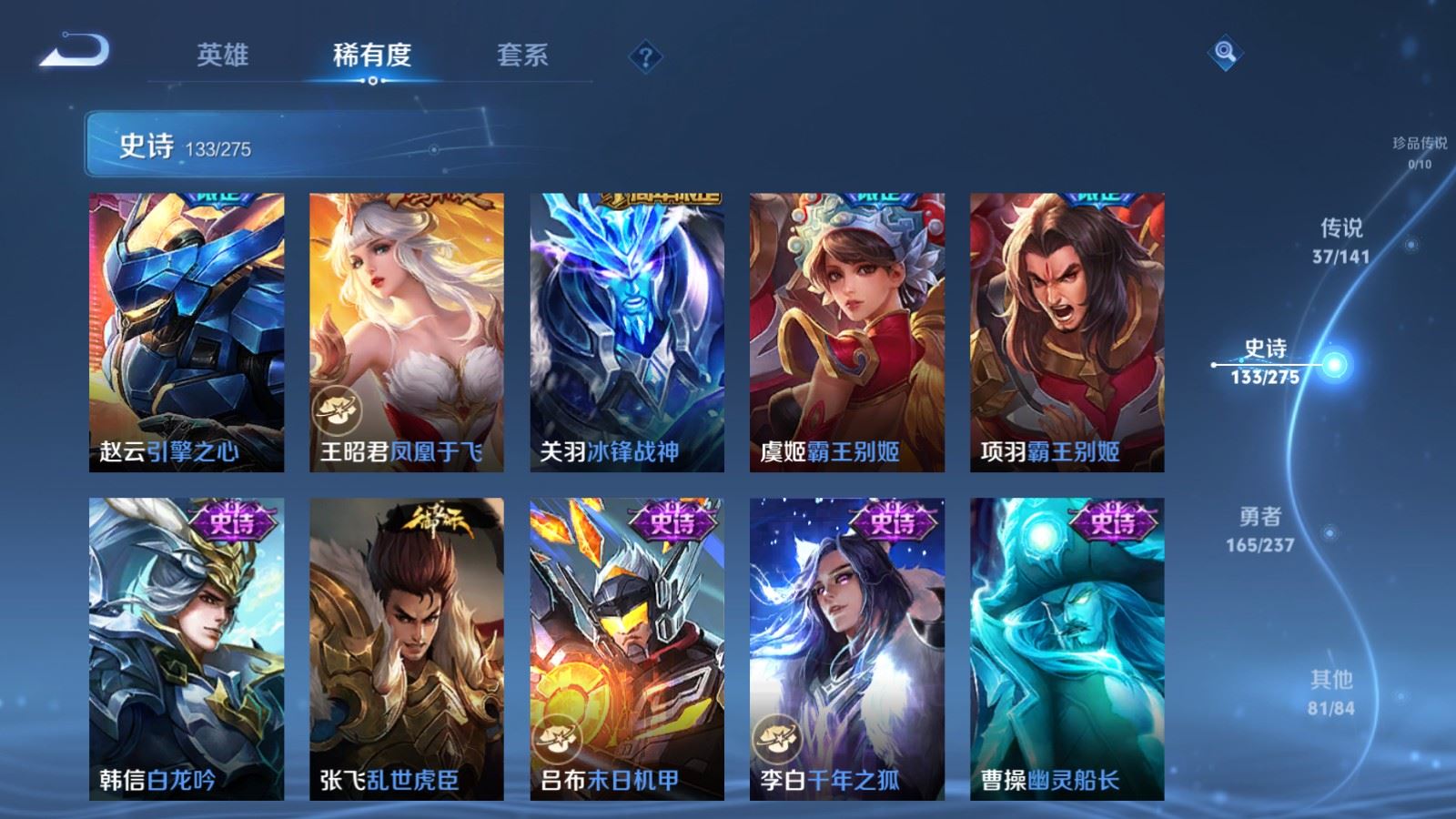 WZCMW4204989王者荣耀账号详情图20