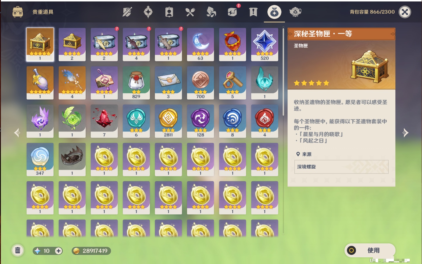 YSMK43018原神账号详情图45