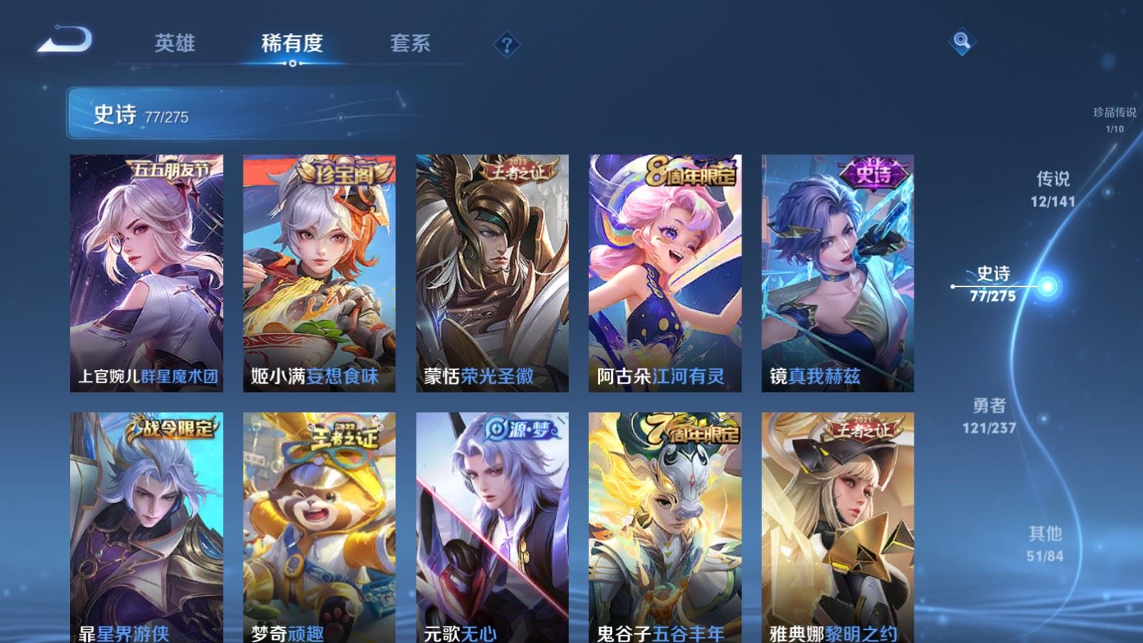 WZCMW4204849王者荣耀账号详情图11