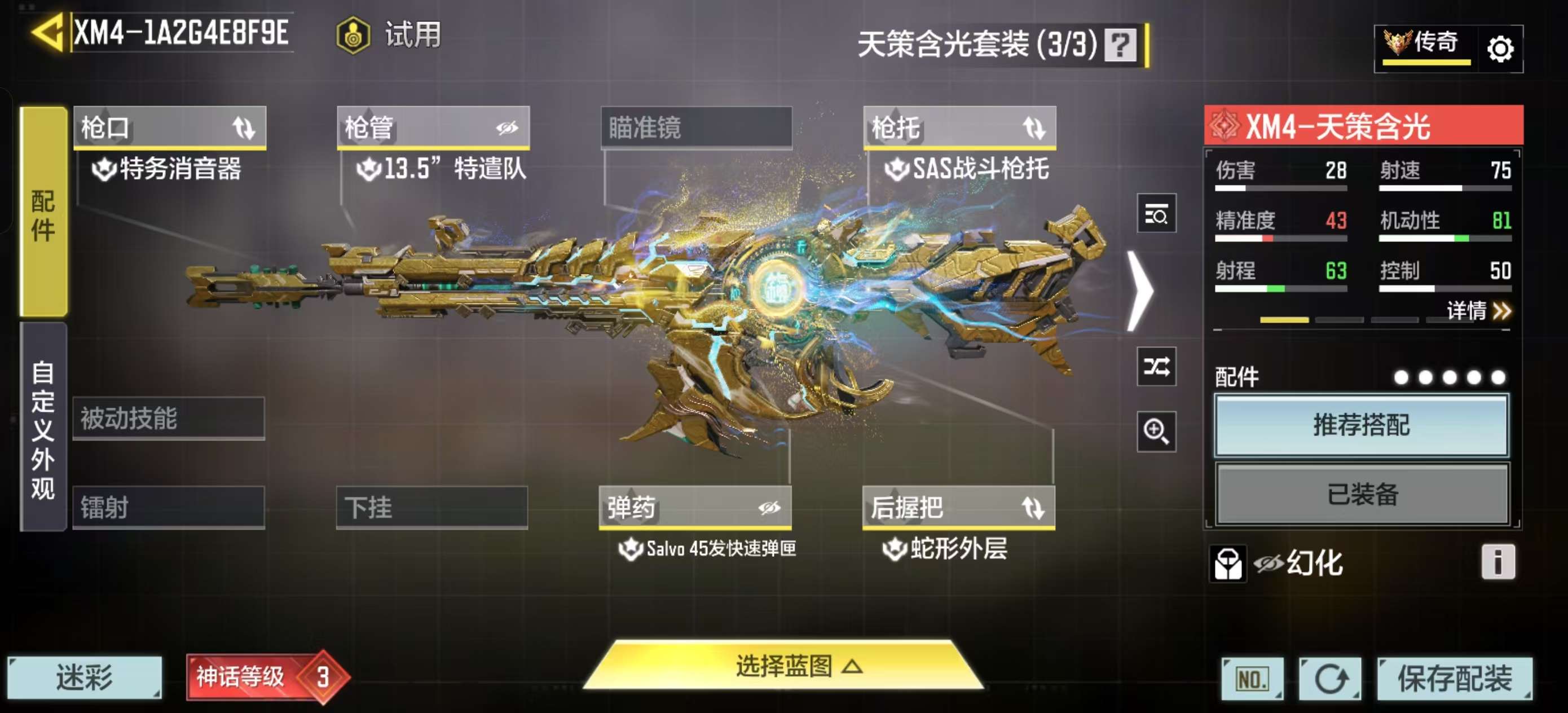 SMQM41727使命召唤手游账号详情图18