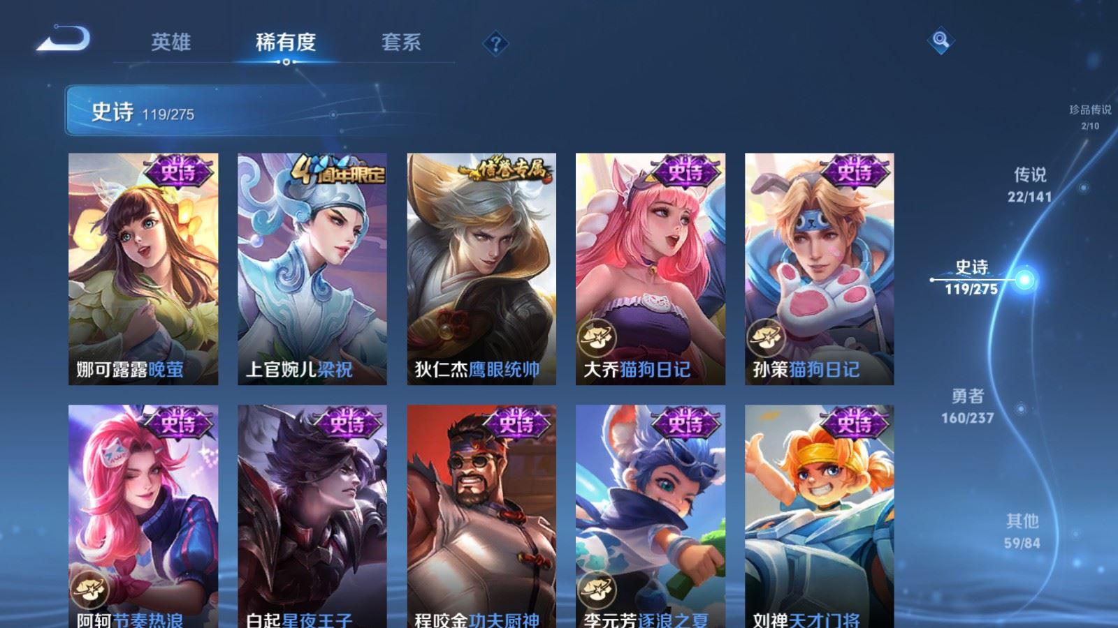 WZCMW4204627王者荣耀账号详情图18 WZCMW4204627王者荣耀账号详情图18