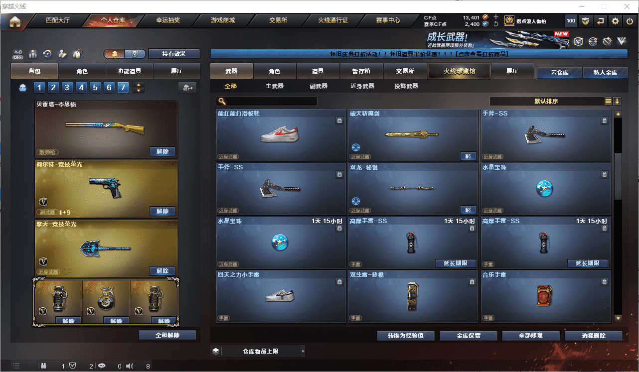 CFCMW454731穿越火线账号详情图15 CFCMW454731穿越火线账号详情图15