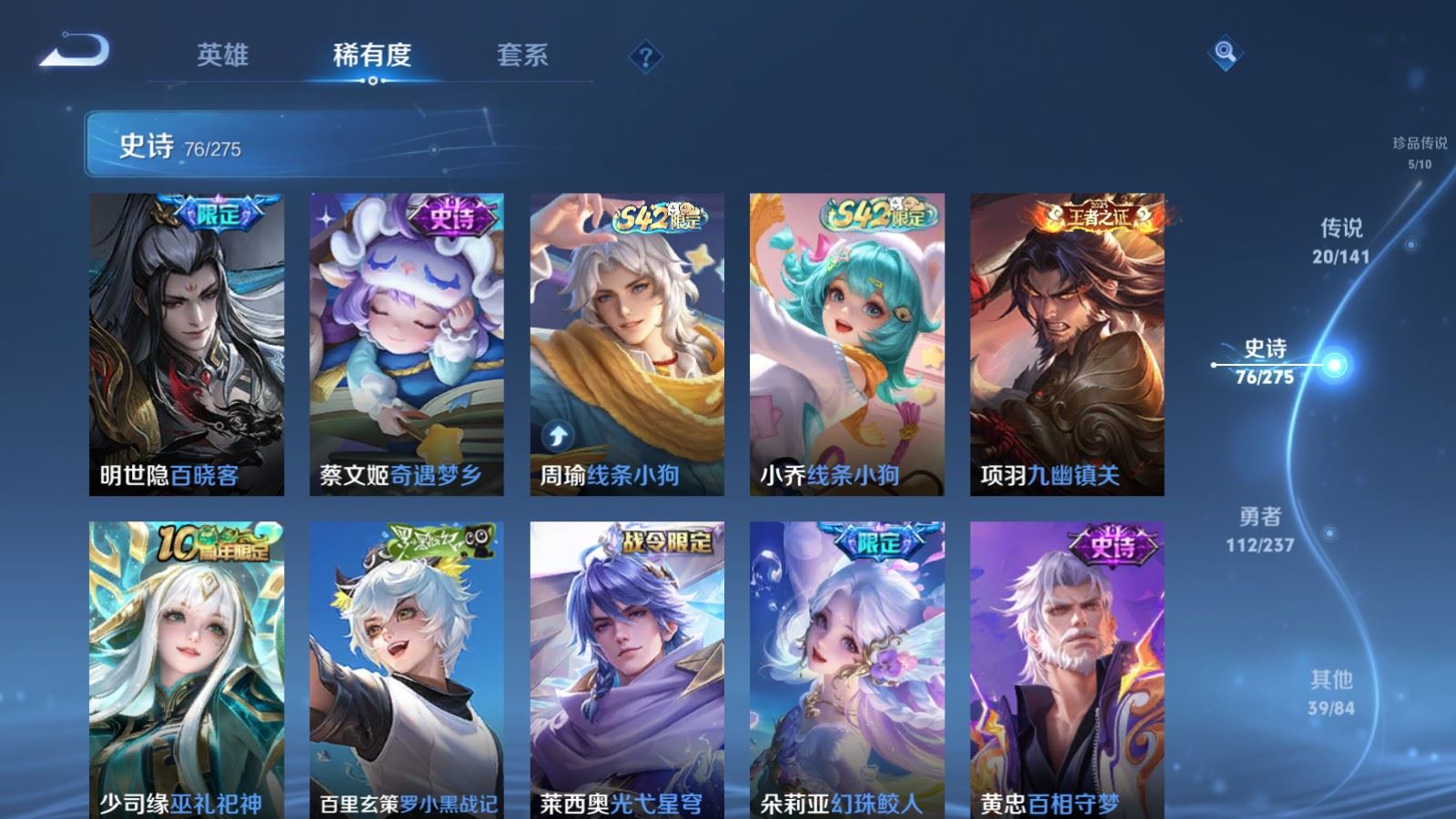 WZCMW4204835王者荣耀账号详情图11