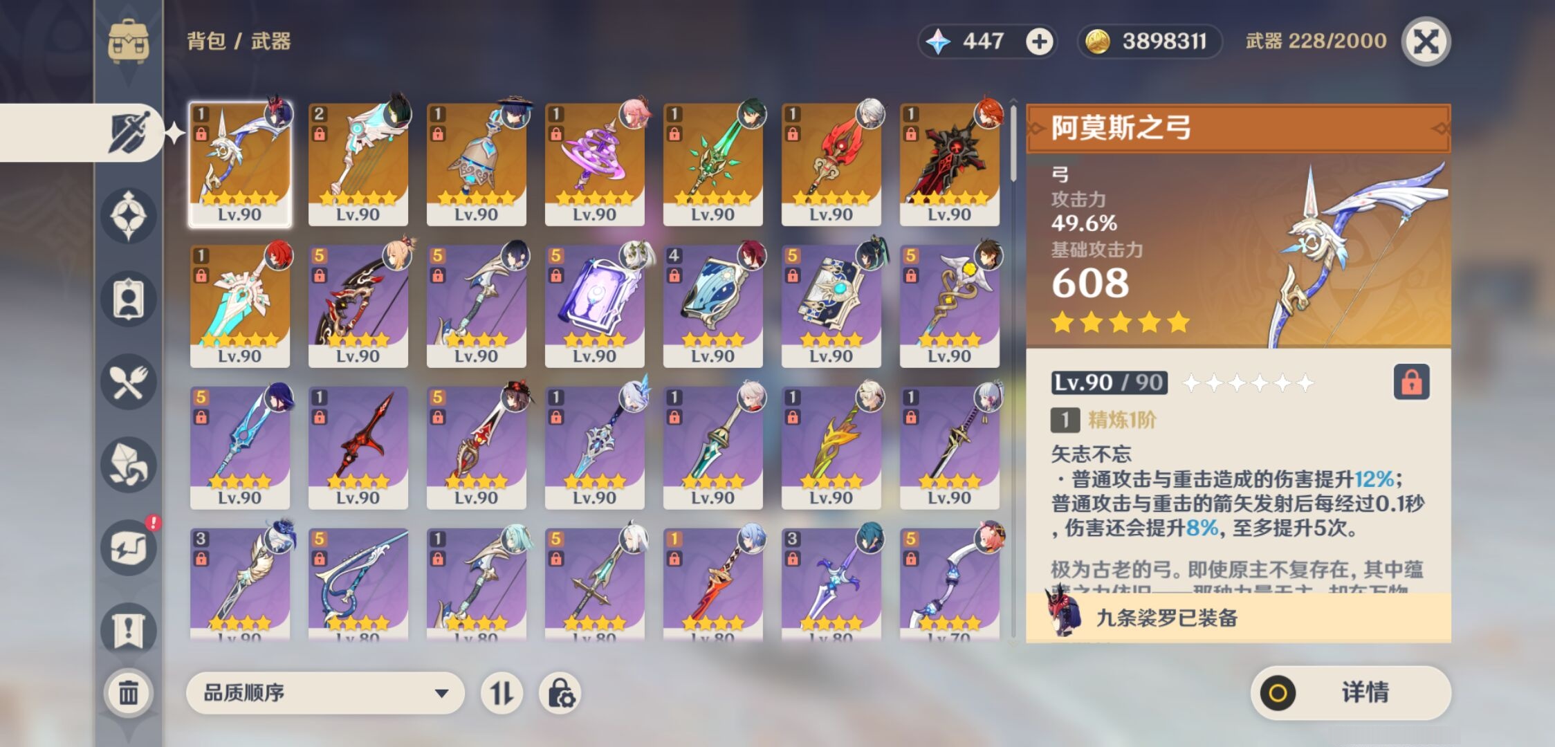 YSMK43025原神账号详情图4