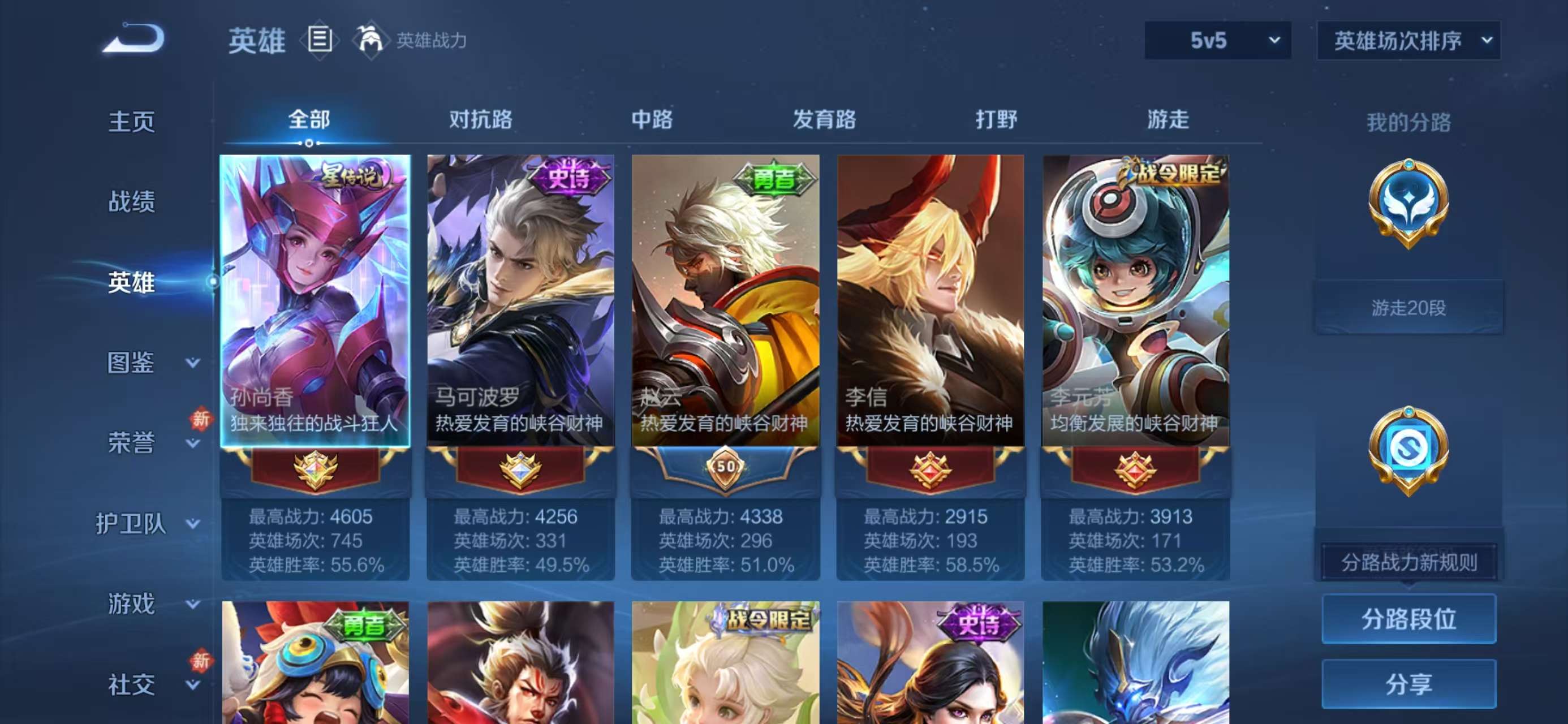 WZCMW4204463王者荣耀账号详情图4