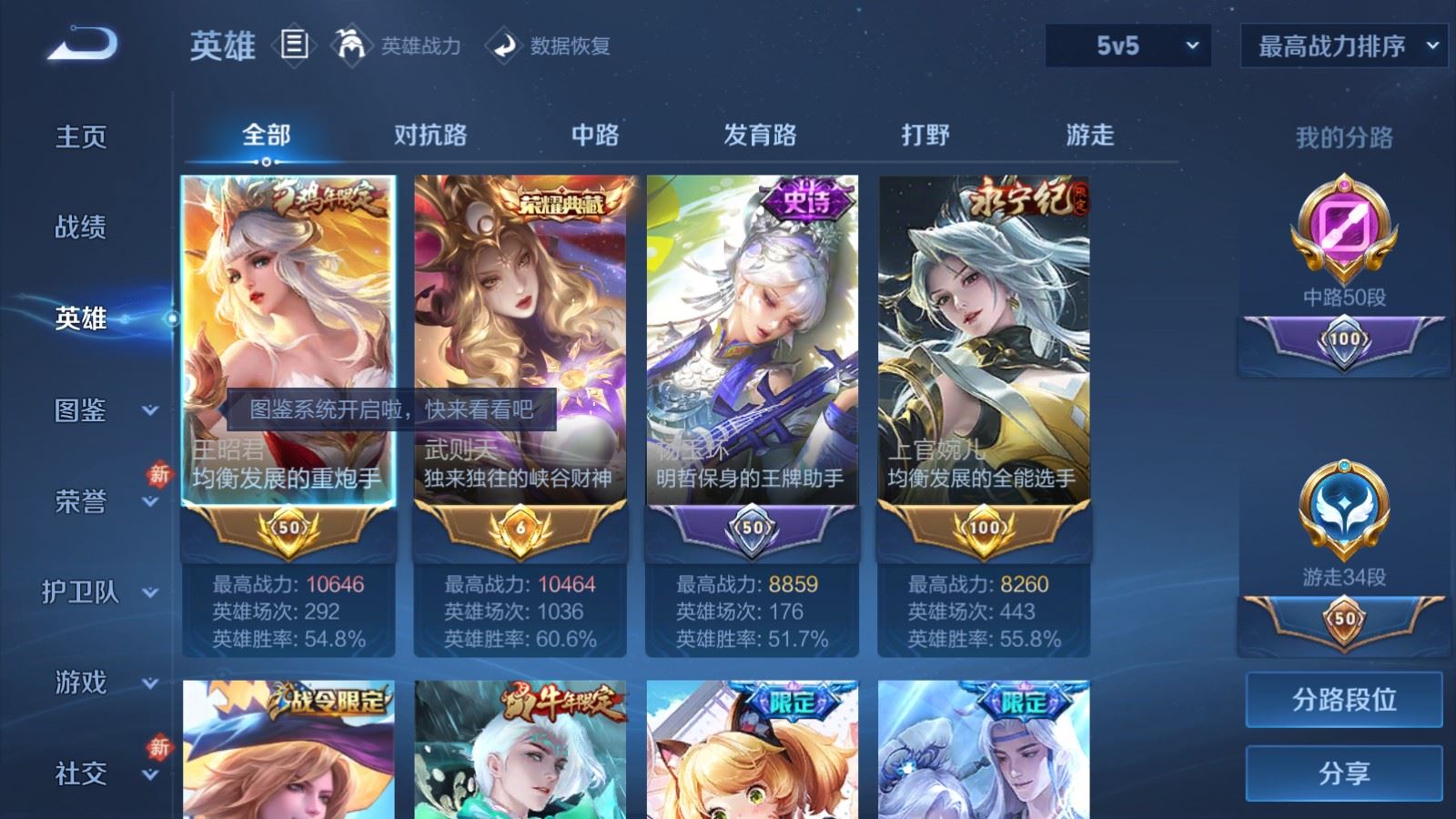 WZCMW4204989王者荣耀账号详情图3