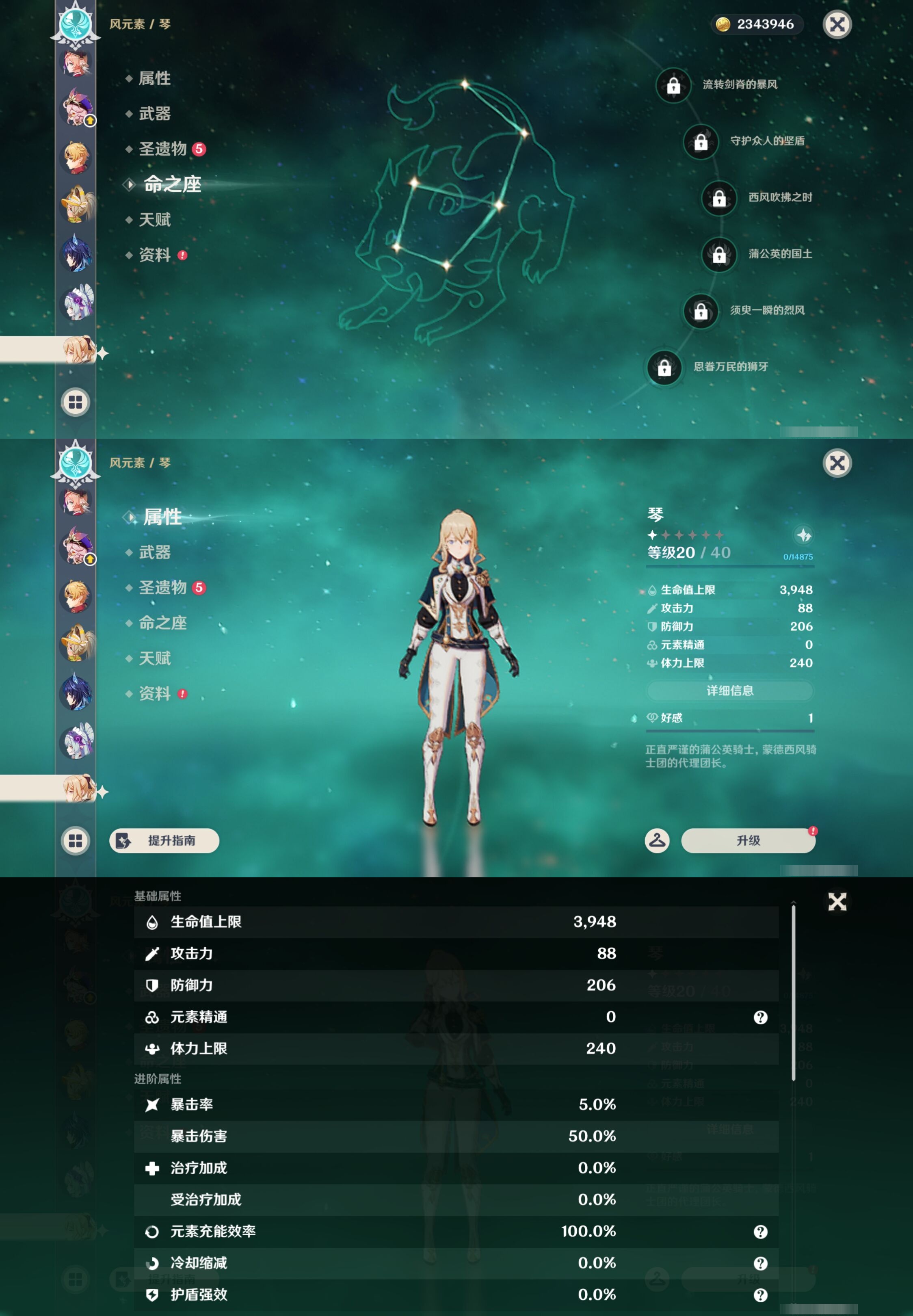 YSMK43039原神账号详情图38