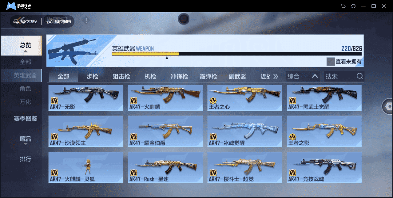 CFMLX440409枪战王者账号详情图5 CFMLX440409枪战王者账号详情图5