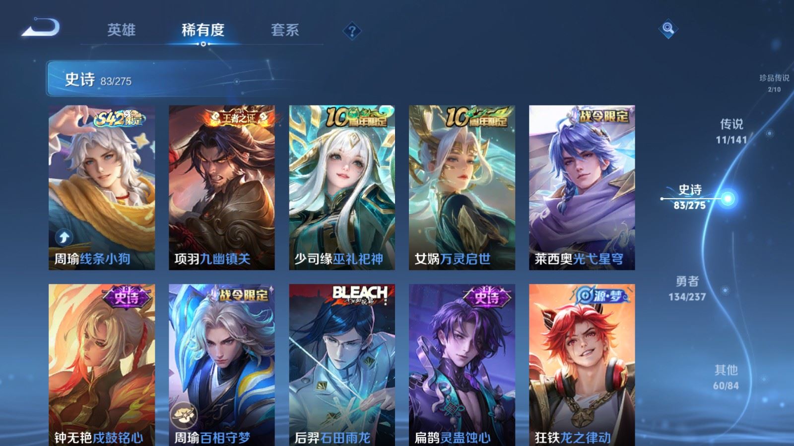 WZCMW4204760王者荣耀账号详情图10