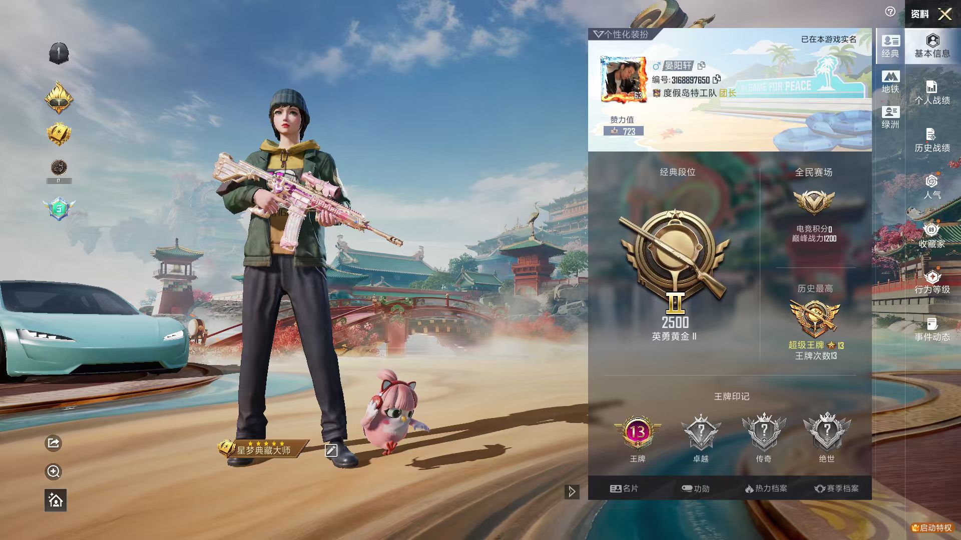 HPSJ4109400和平精英账号详情图3 HPSJ4109400和平精英账号详情图3