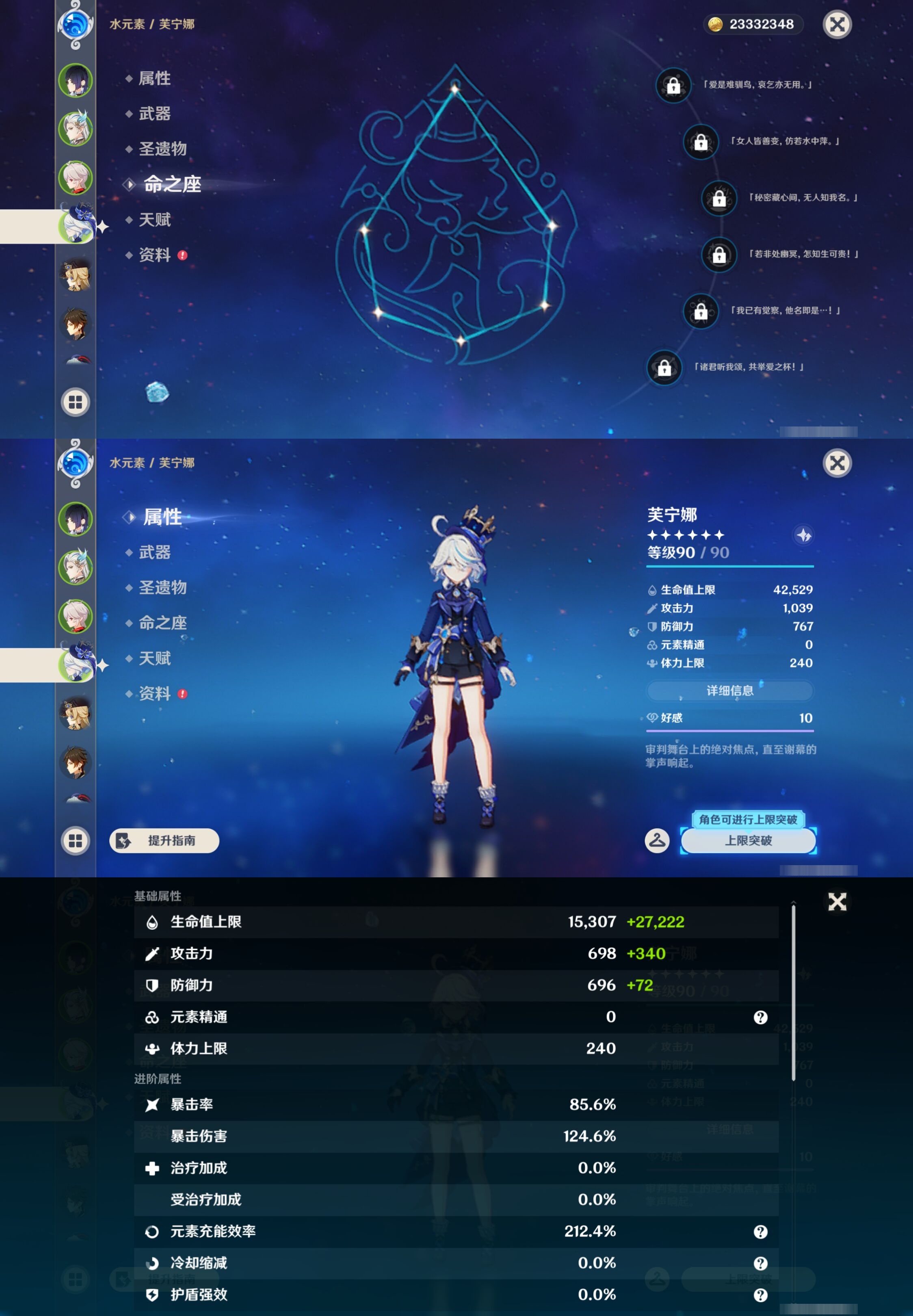 YSMK43015原神账号详情图12