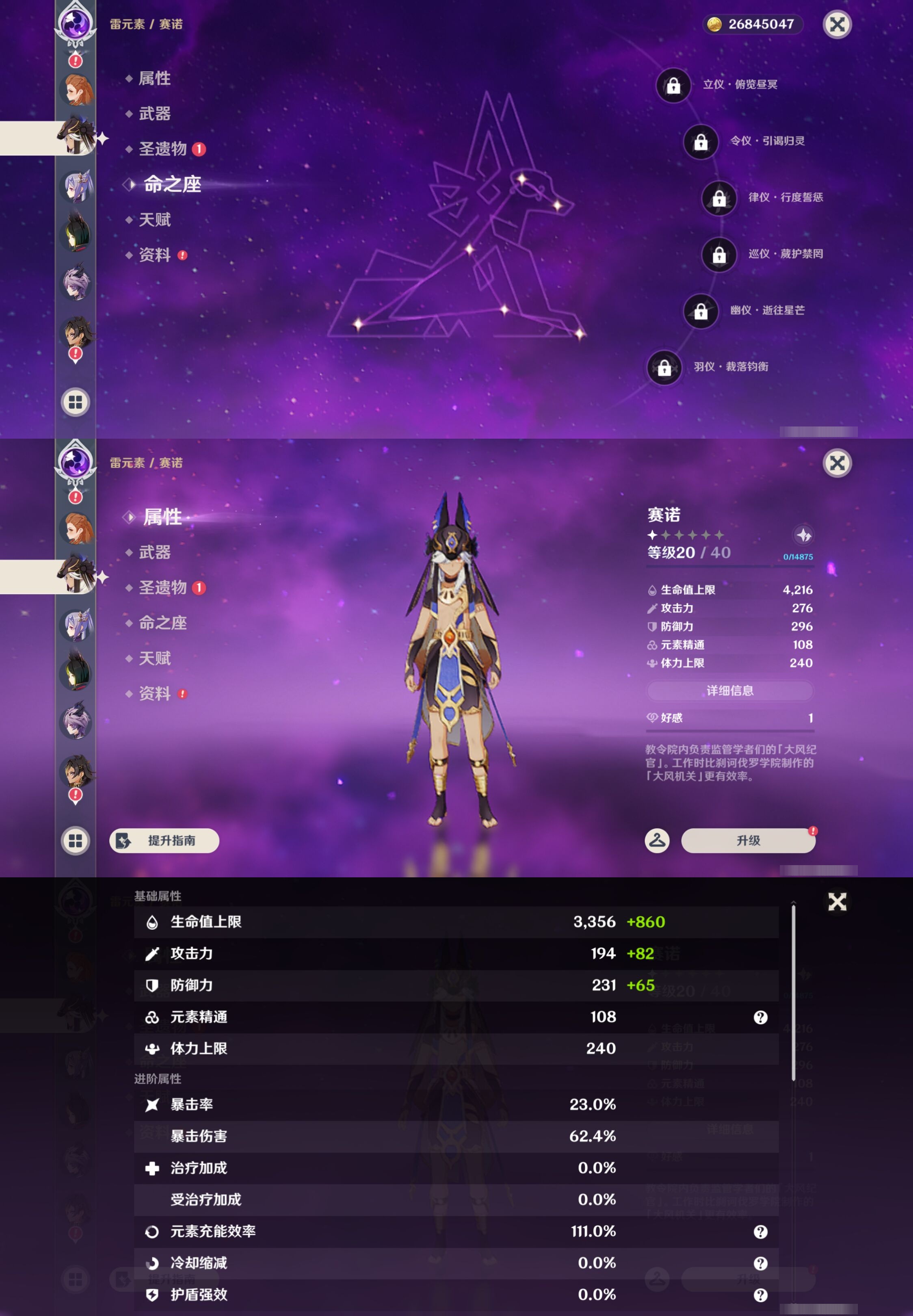 YSMK43014原神账号详情图42