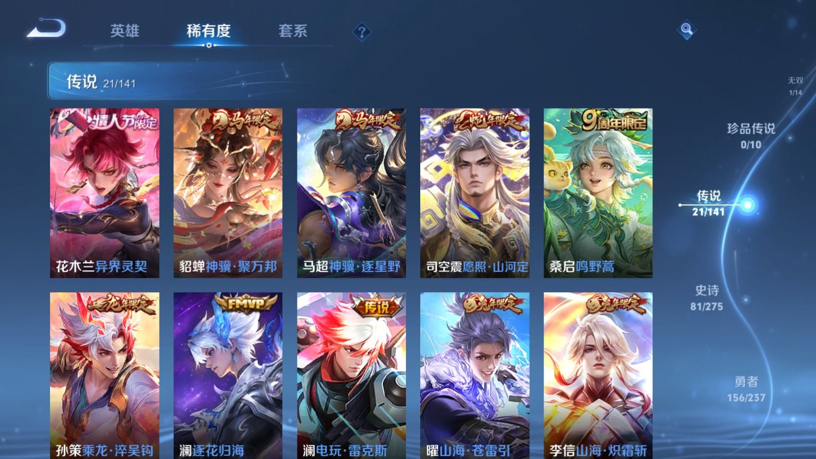 WZCMW4204674王者荣耀账号详情图8