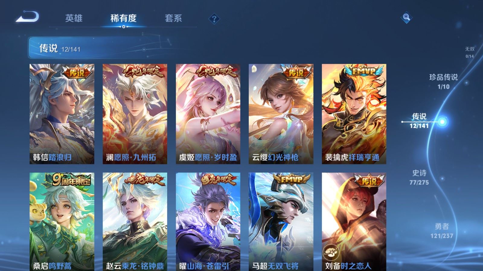 WZCMW4204849王者荣耀账号详情图7