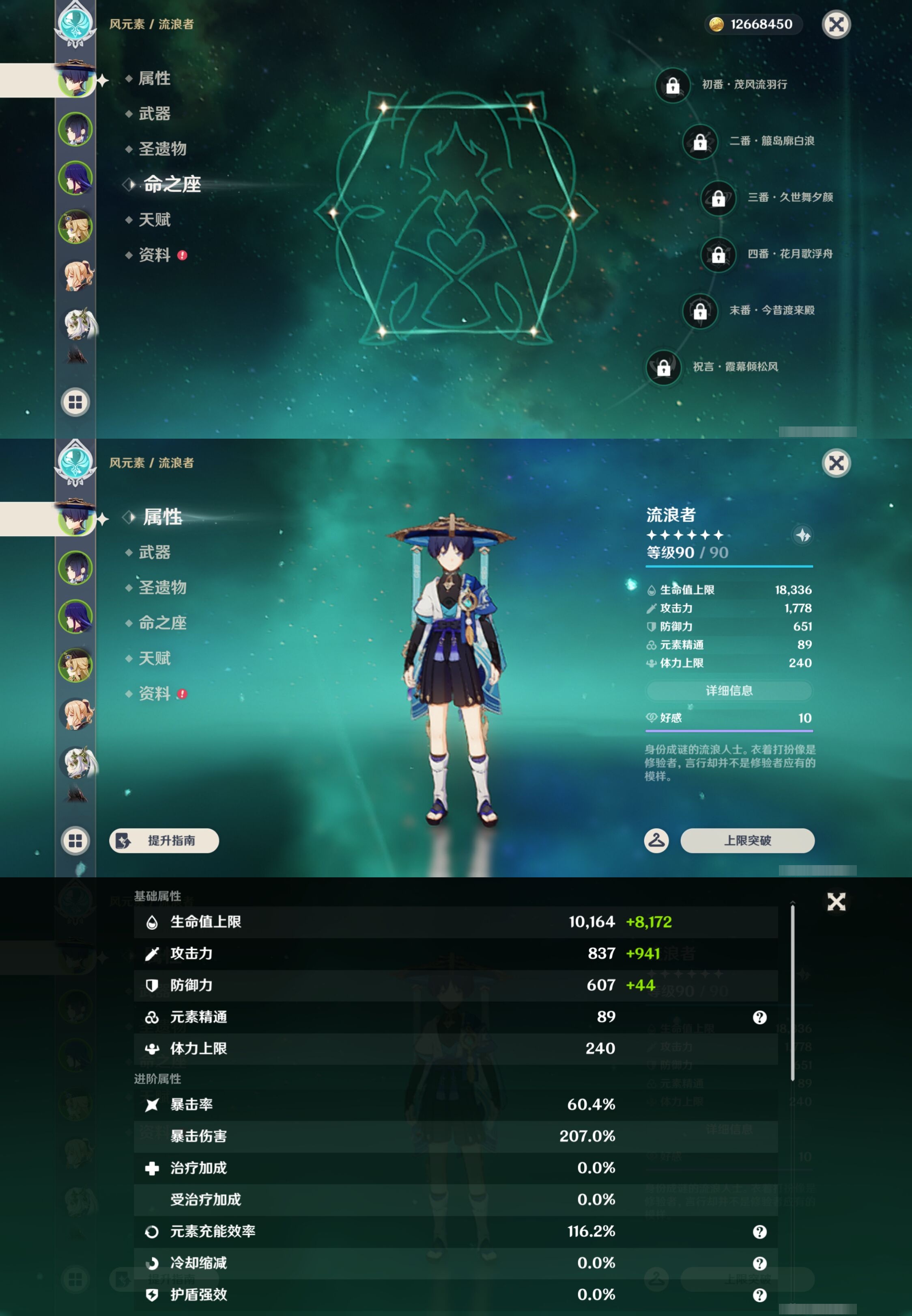 YSMK43029原神账号详情图9