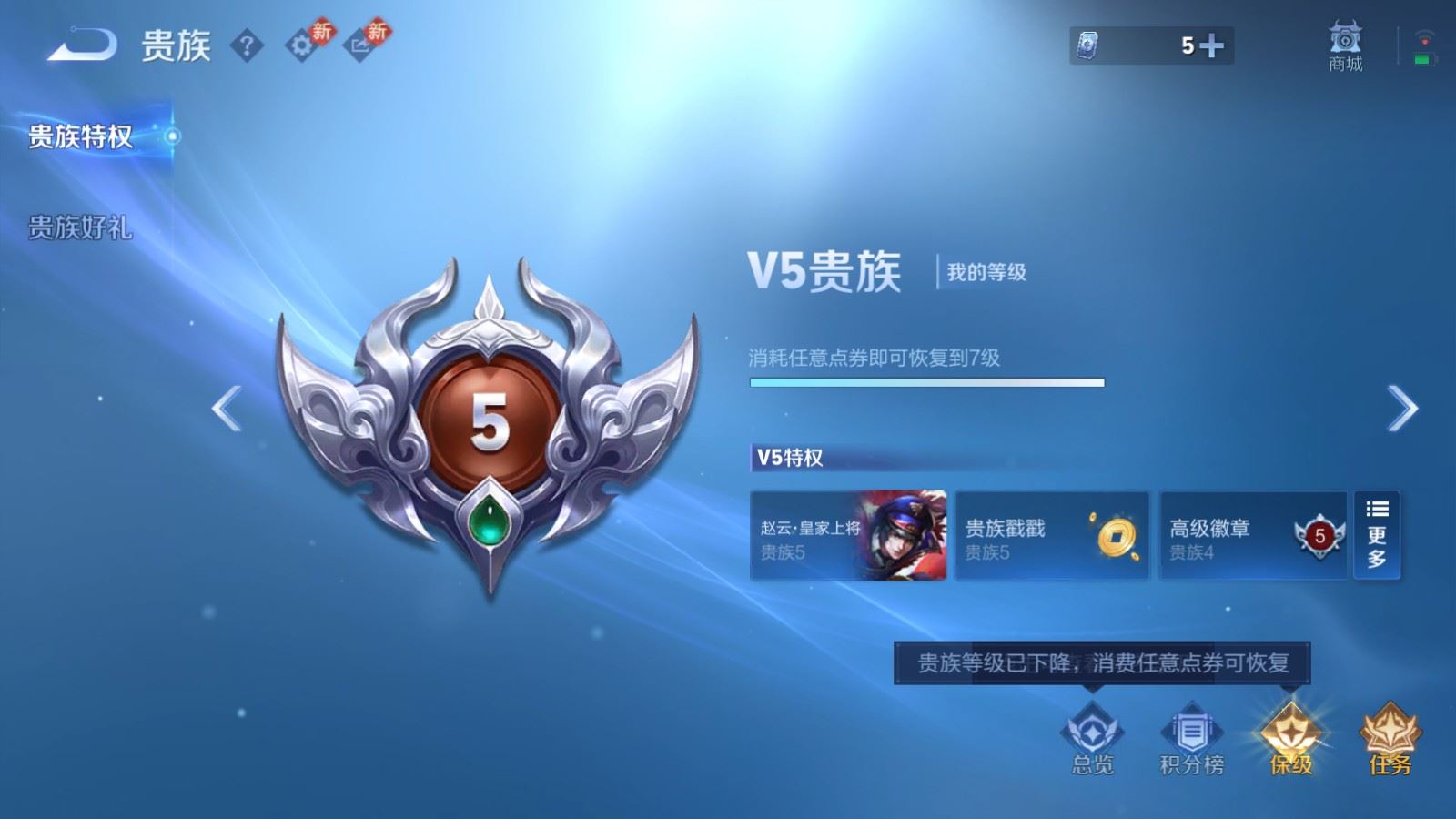 WZCMW4204634王者荣耀账号详情图17