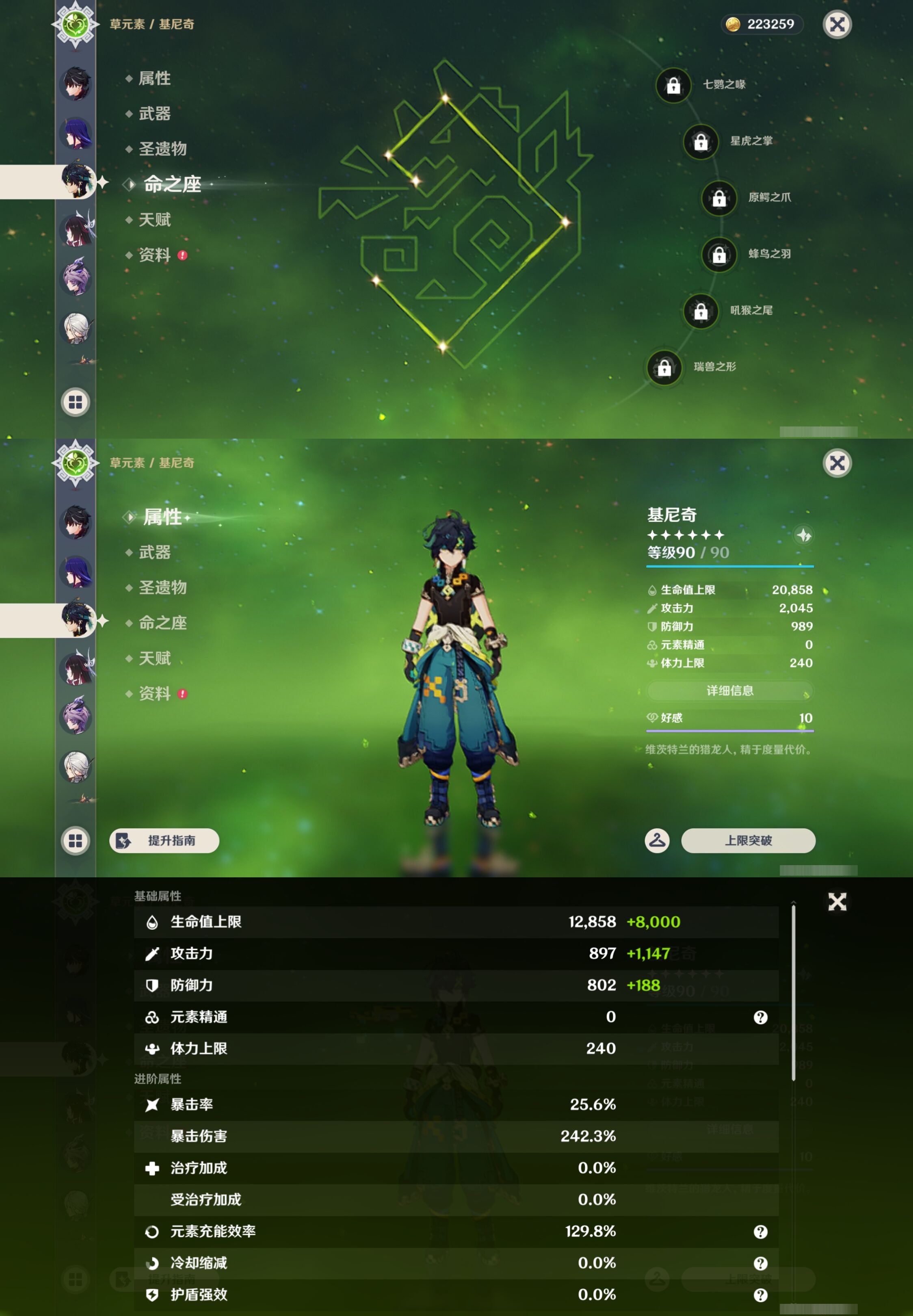 YSMK43038原神账号详情图16