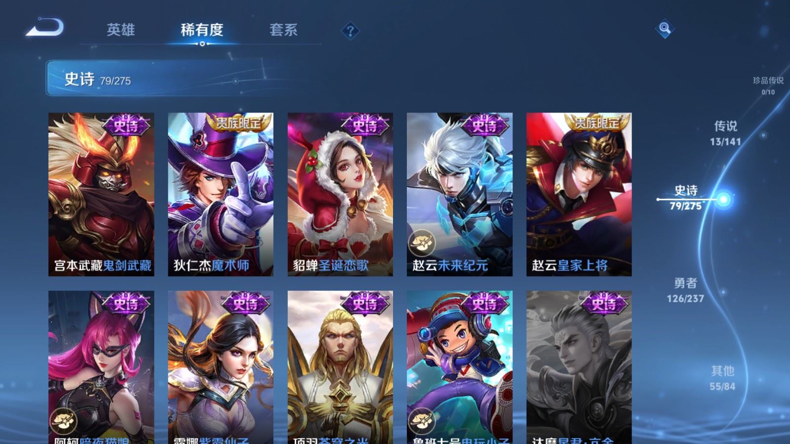 WZCMW4204634王者荣耀账号详情图16