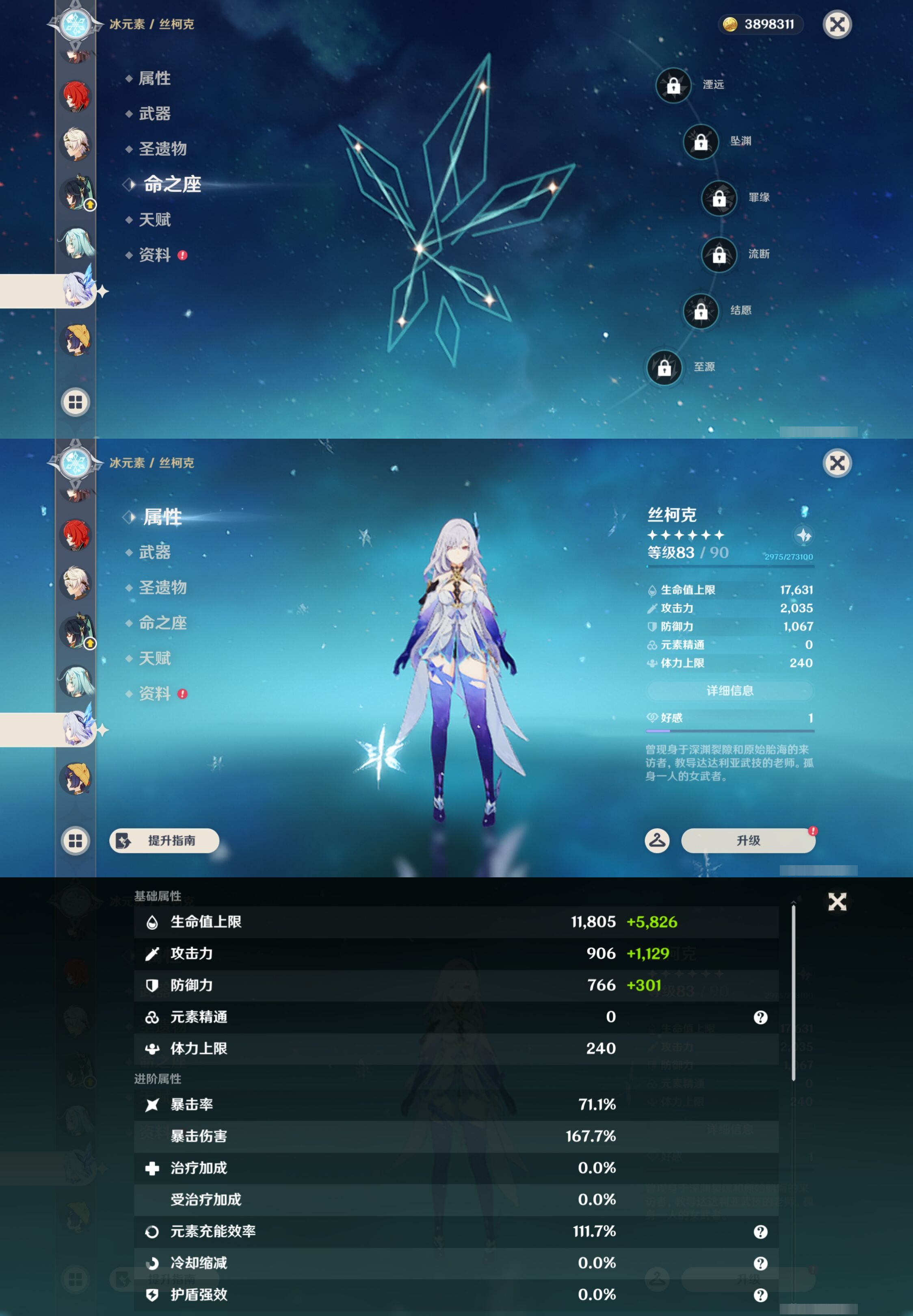 YSMK43025原神账号详情图23