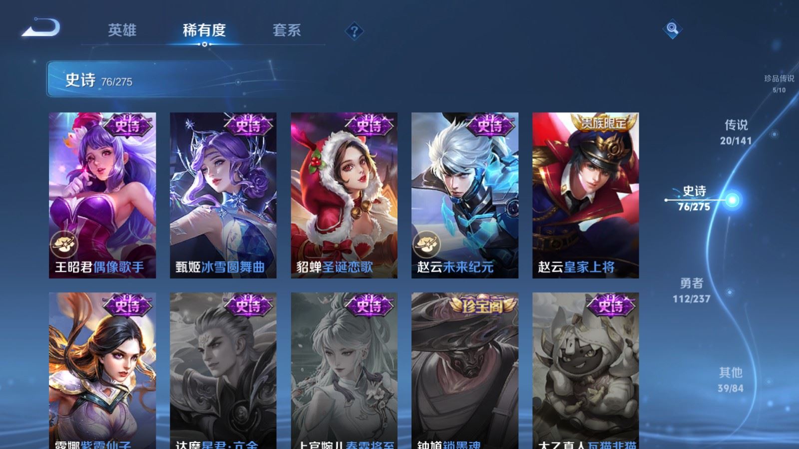 WZCMW4204835王者荣耀账号详情图18