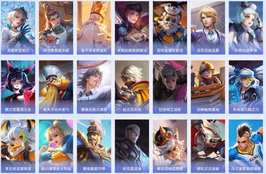 WZCMW4205650王者荣耀账号详情图14